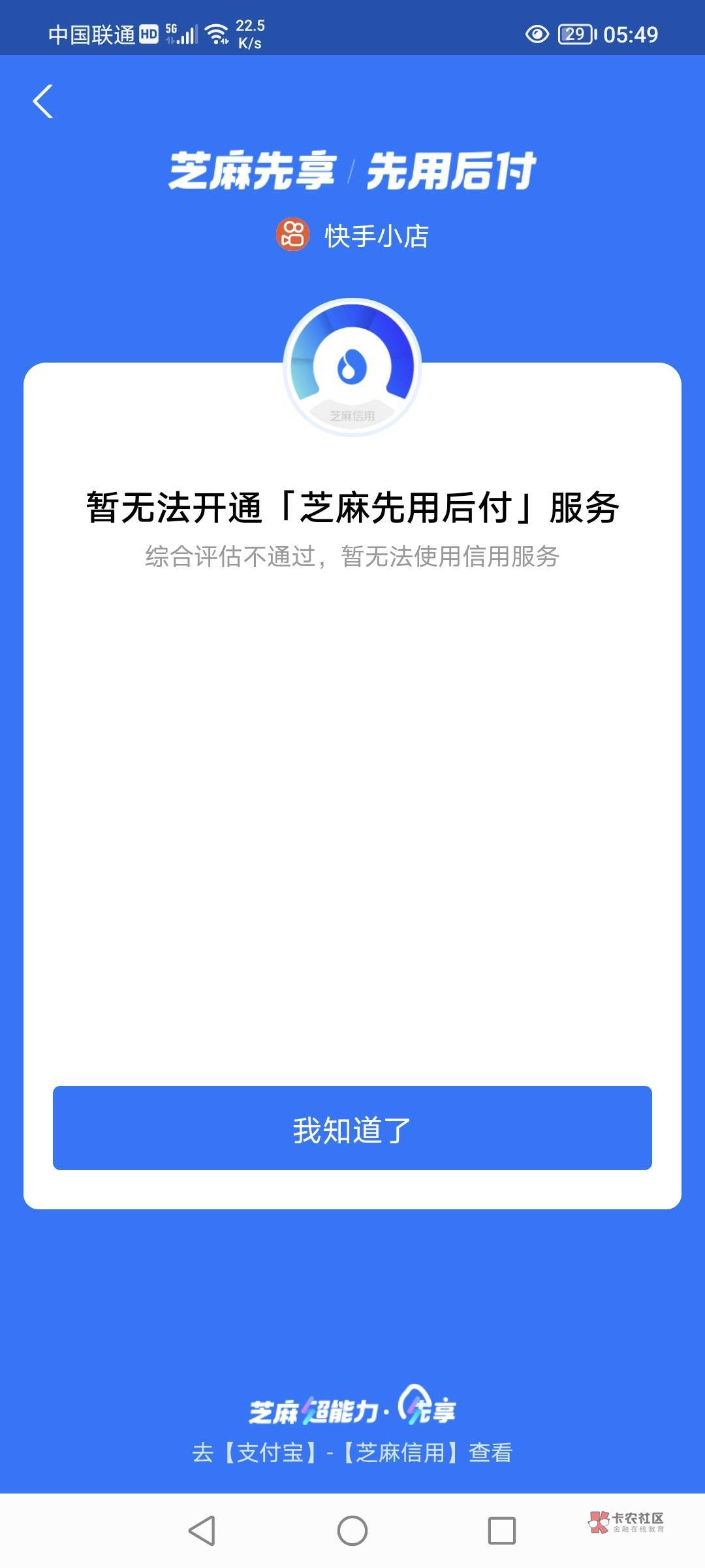 怕没钱用的老哥，不怕逾期去搞快手先用后付，可以撸500，
23 / 作者:MSN你们 / 