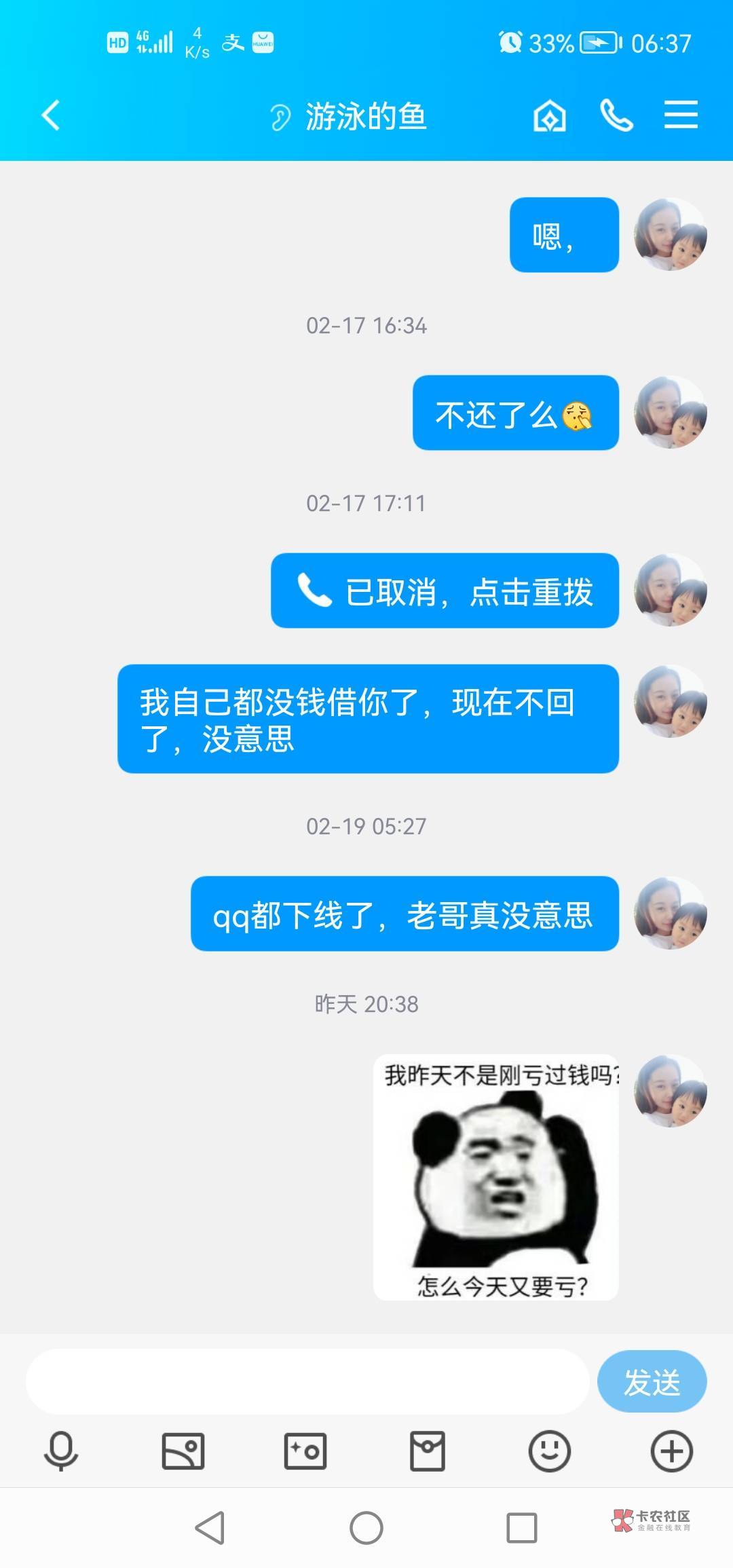 有偿求银行转账模拟器
32 / 作者:那个远方 / 