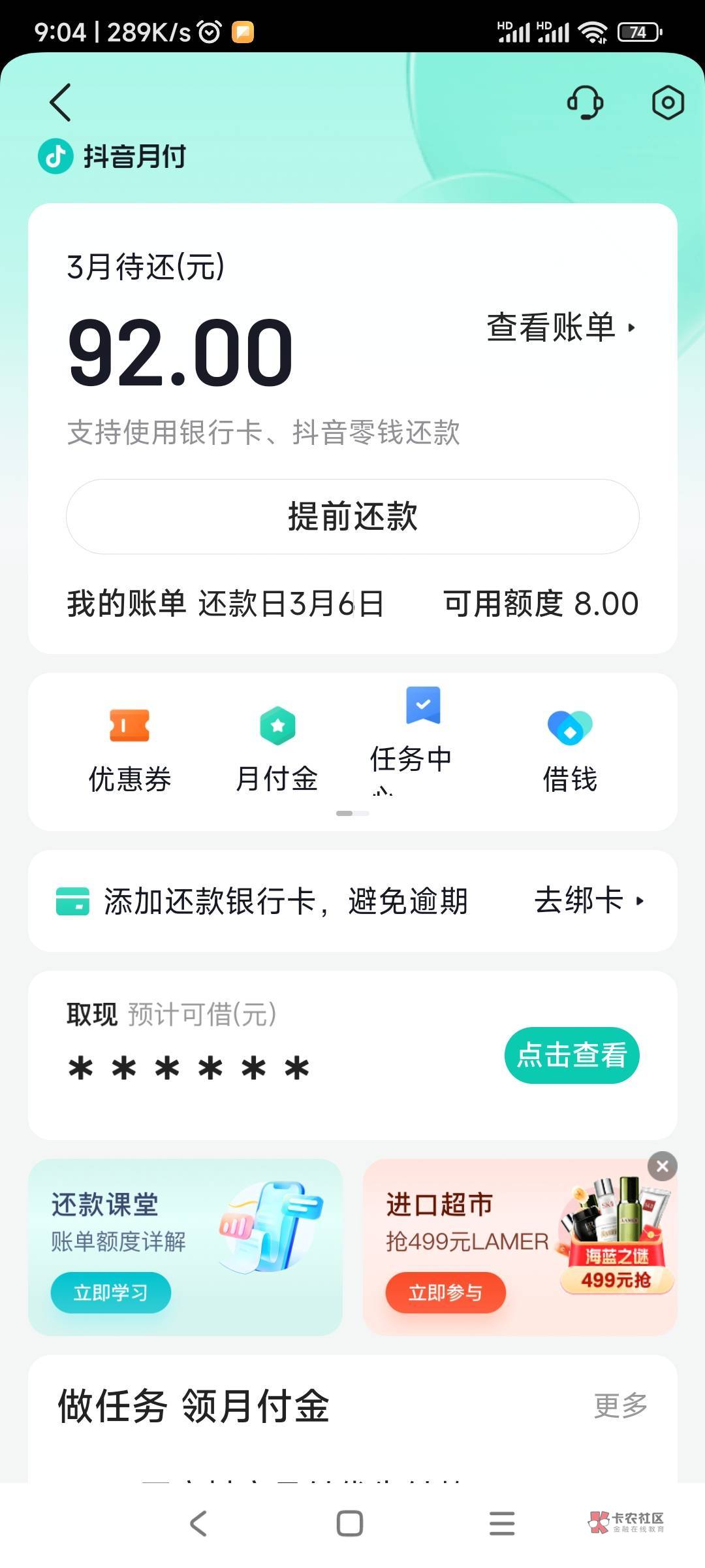 刚才开通抖音有100元买不了电子卡的，用一个小号，登录，实名，然后买电子卡，选择月67 / 作者:陈词懒调 / 