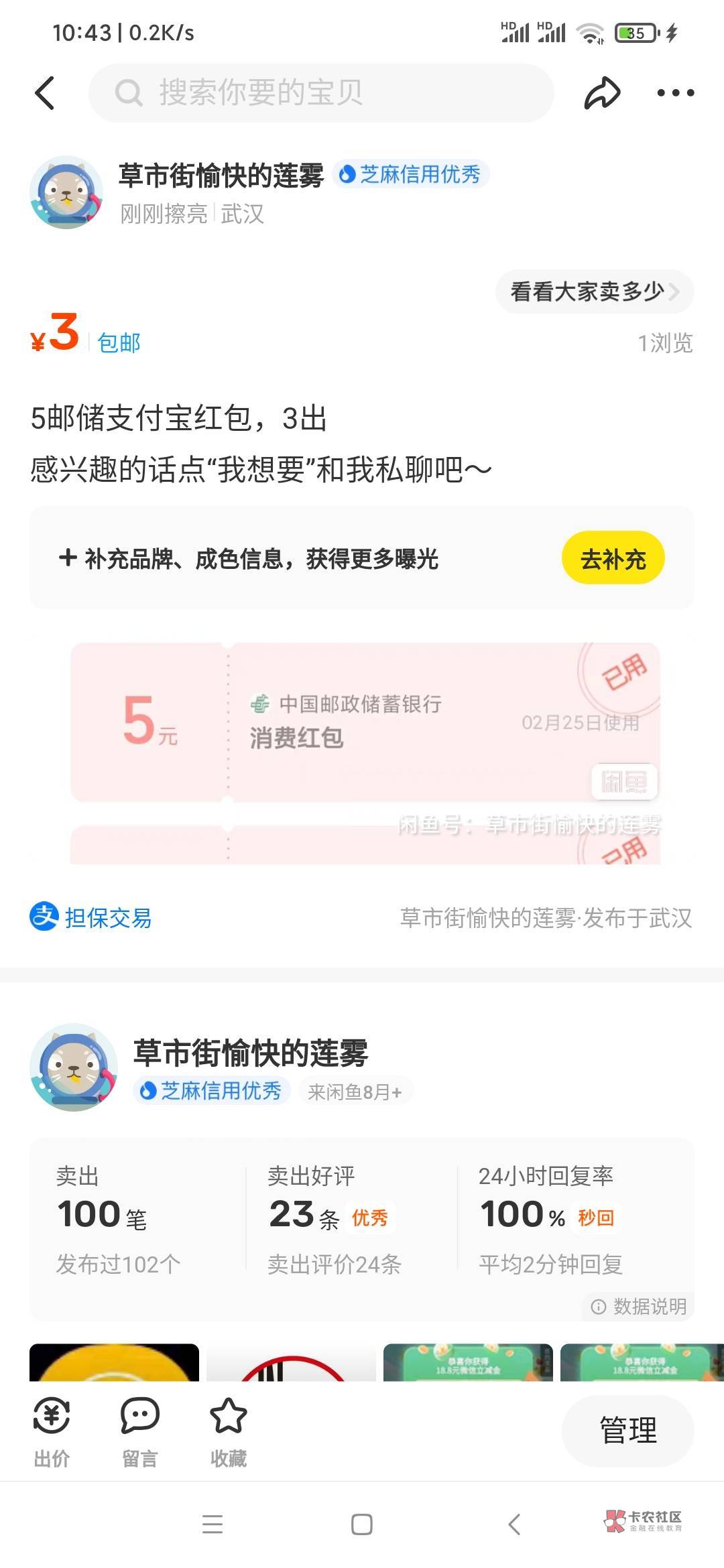 3出台州5支付宝红包，要求，台州新客邮礼没有领过五次的，鱼拍

22 / 作者:卡农第一人 / 