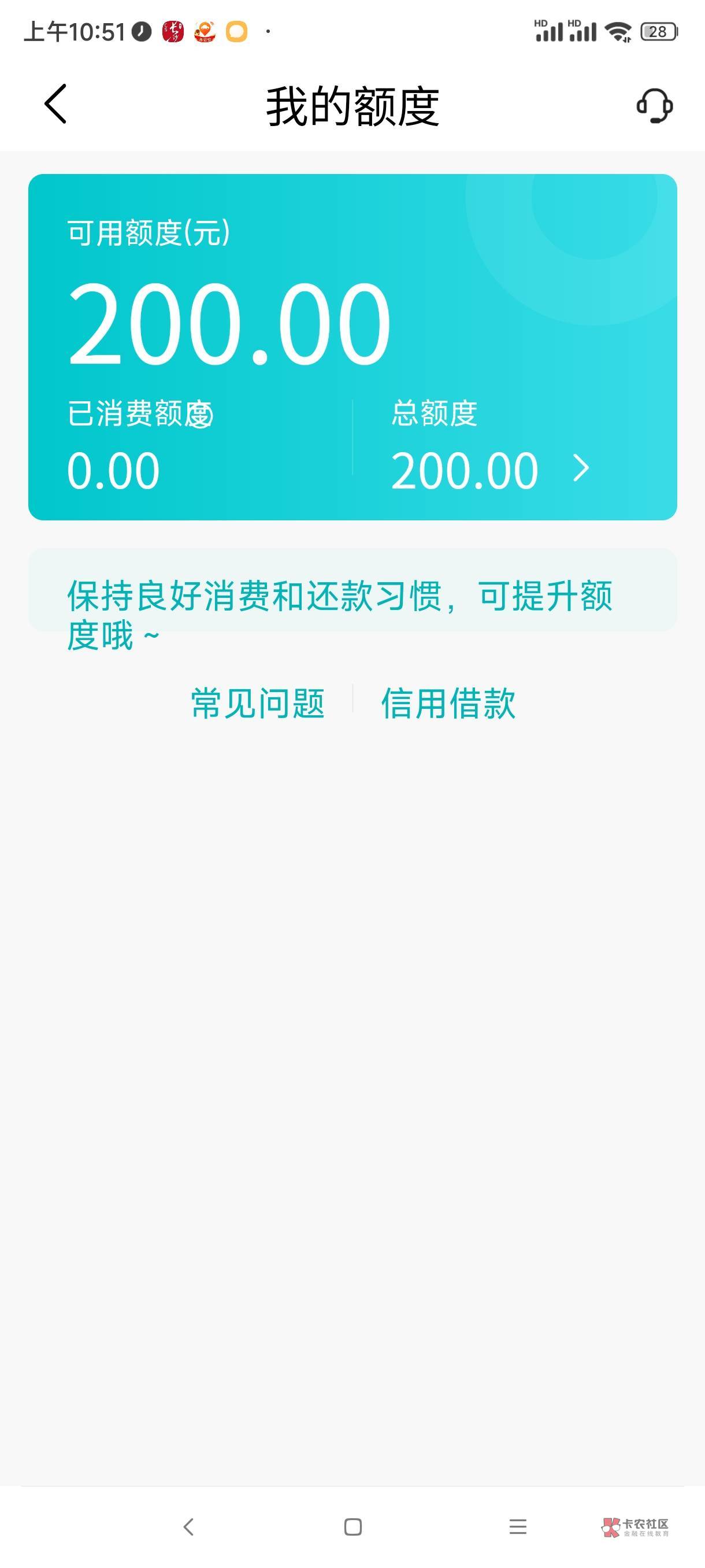 老哥 抖音月付放水了啊，人人100额度，买卡立刻减10，10毛啊，
老哥 倒腾卡就是10毛啊69 / 作者:客服10086 / 