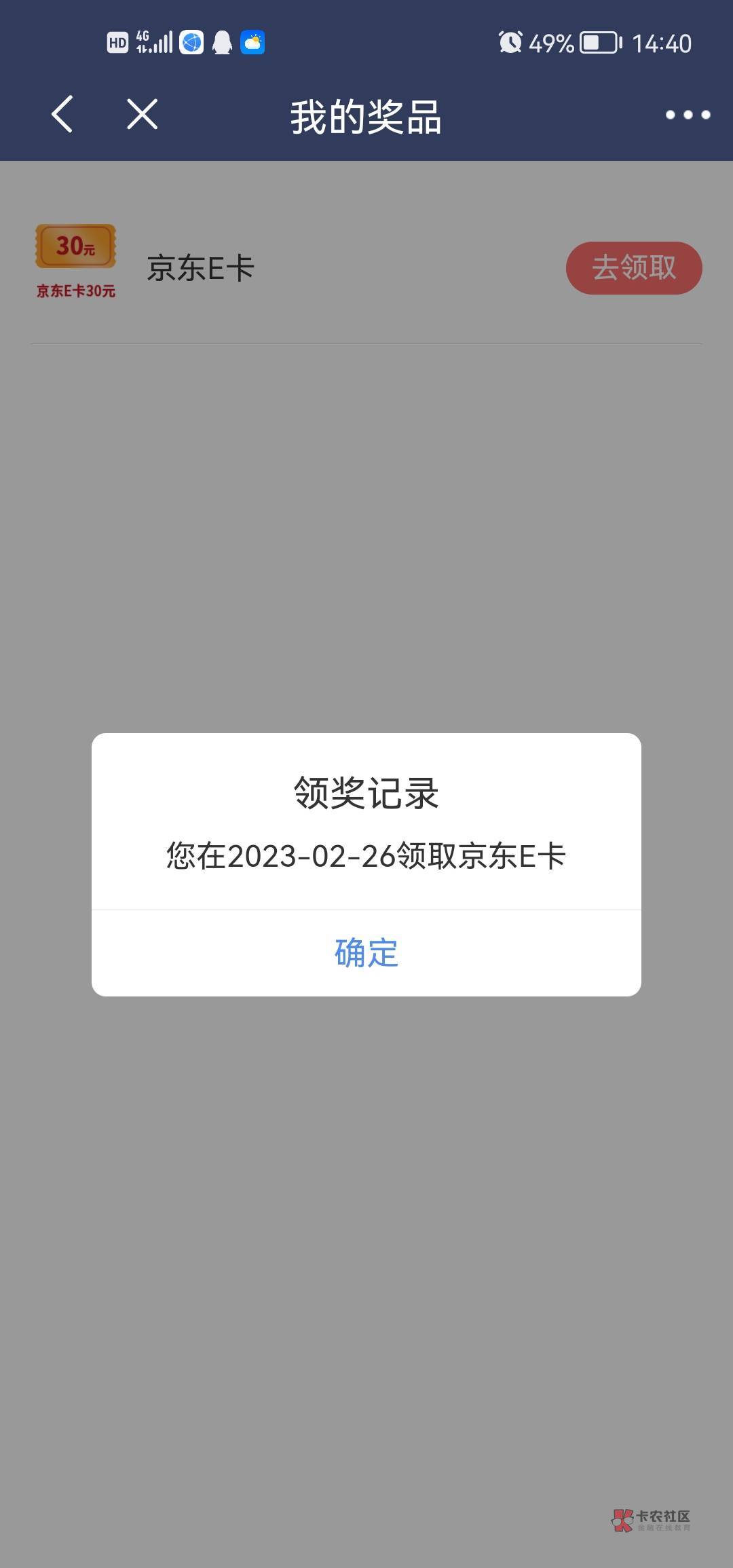 各位老哥民生银行第二次怎么不出码，提示这个

88 / 作者:丐帮帮主夫人 / 