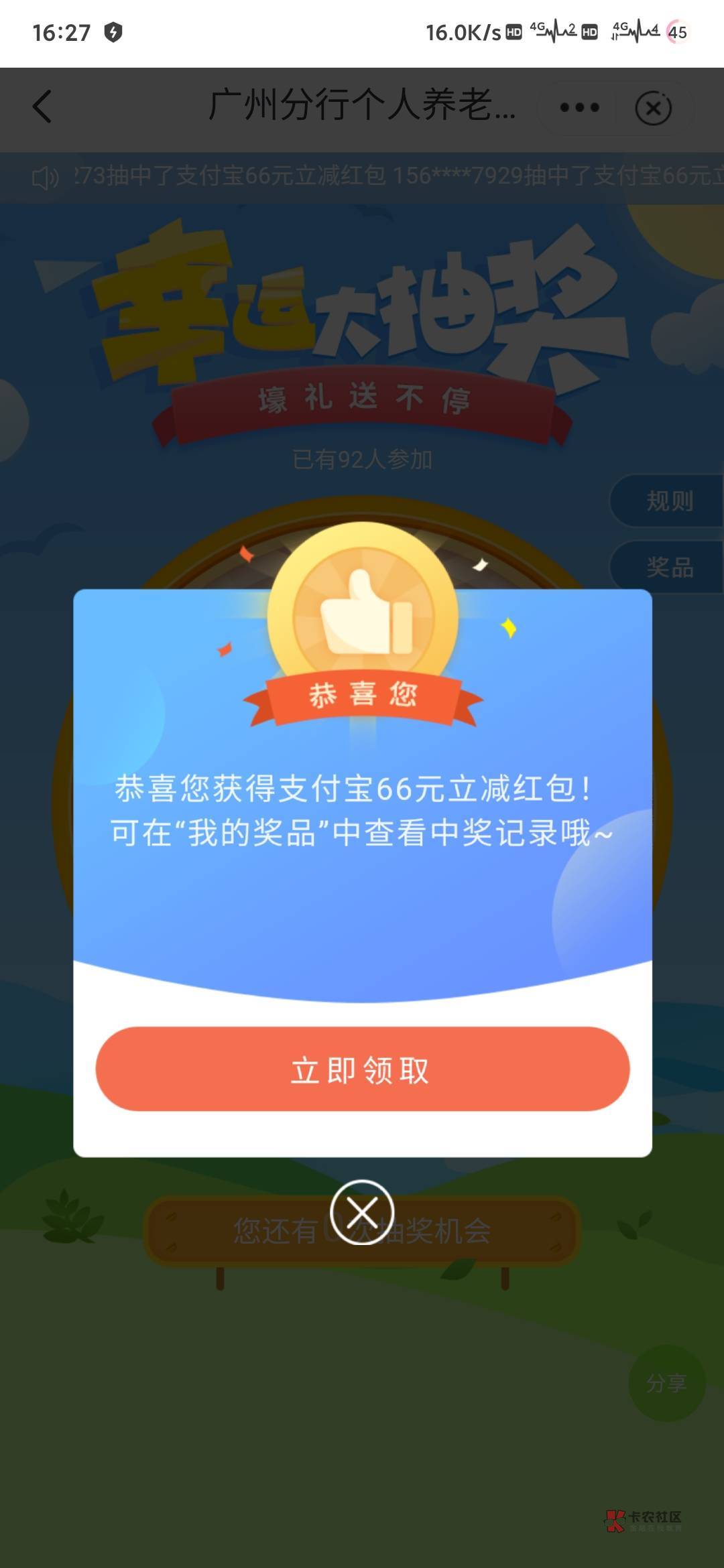 邮储广州的送的更多为啥你们不开广州的，一样不用入金

50 / 作者:你妹氵 / 