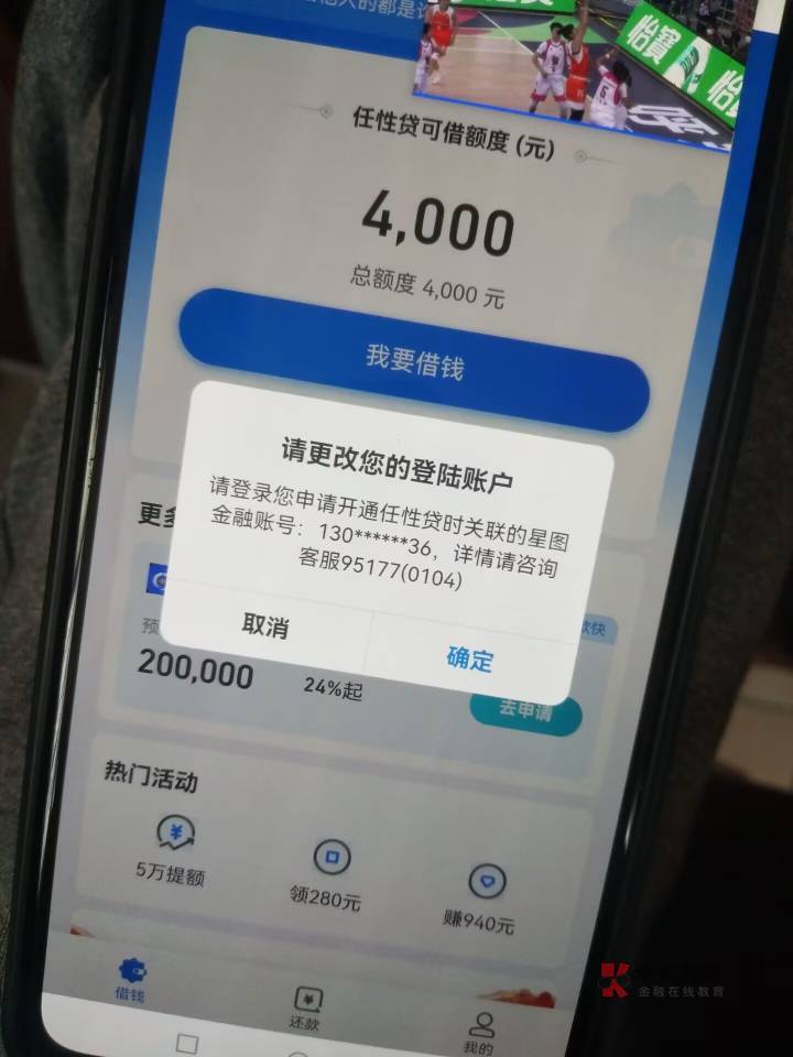 想试试任性贷。可是提示这个。以前这号码我没用了。无解了吗？

8 / 作者:agfss / 