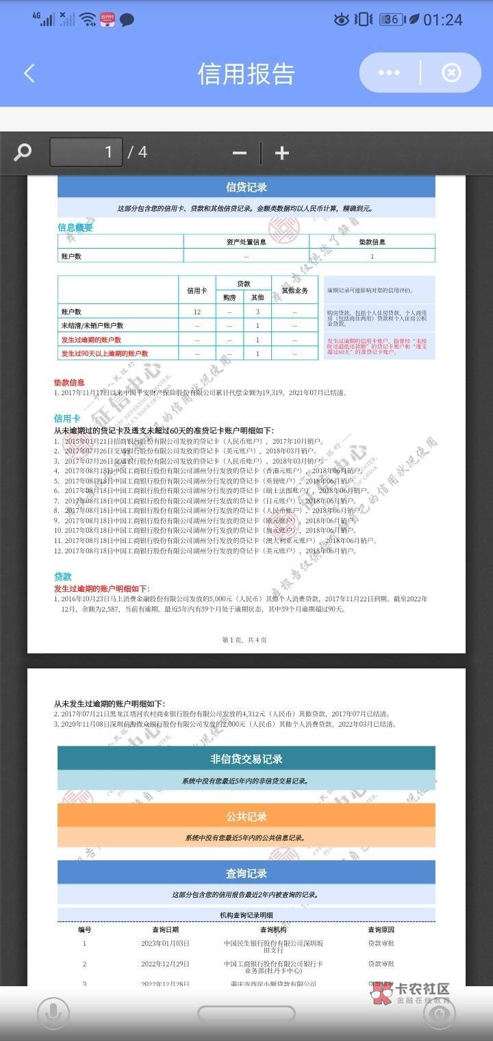 兄弟们，这个信用报告D样子能办哪个银行信用卡能下卡。

20 / 作者:帅帅徳 / 