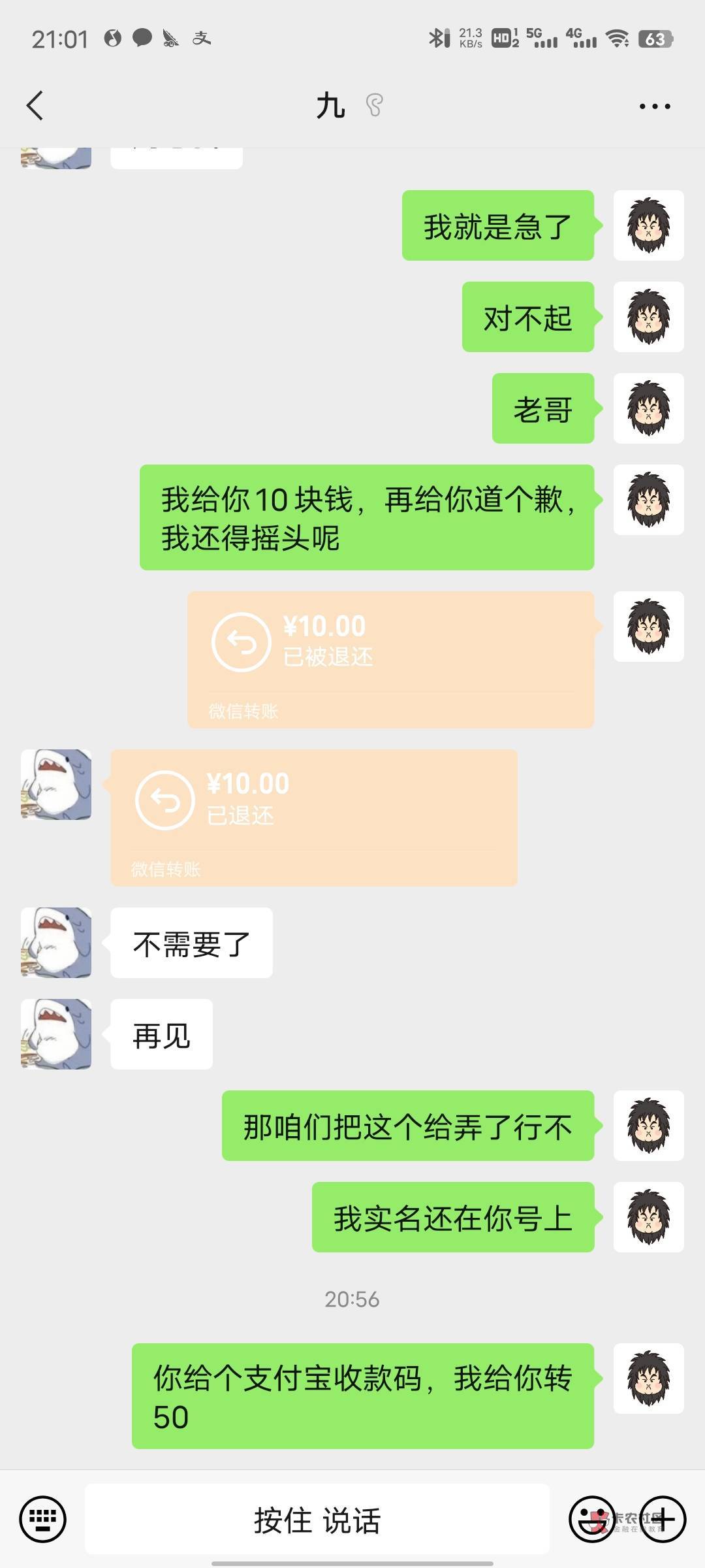 我是真无语，以后别碰见这种人渣，幸好不用去柜台了


10 / 作者:当家吉遇上达豪 / 