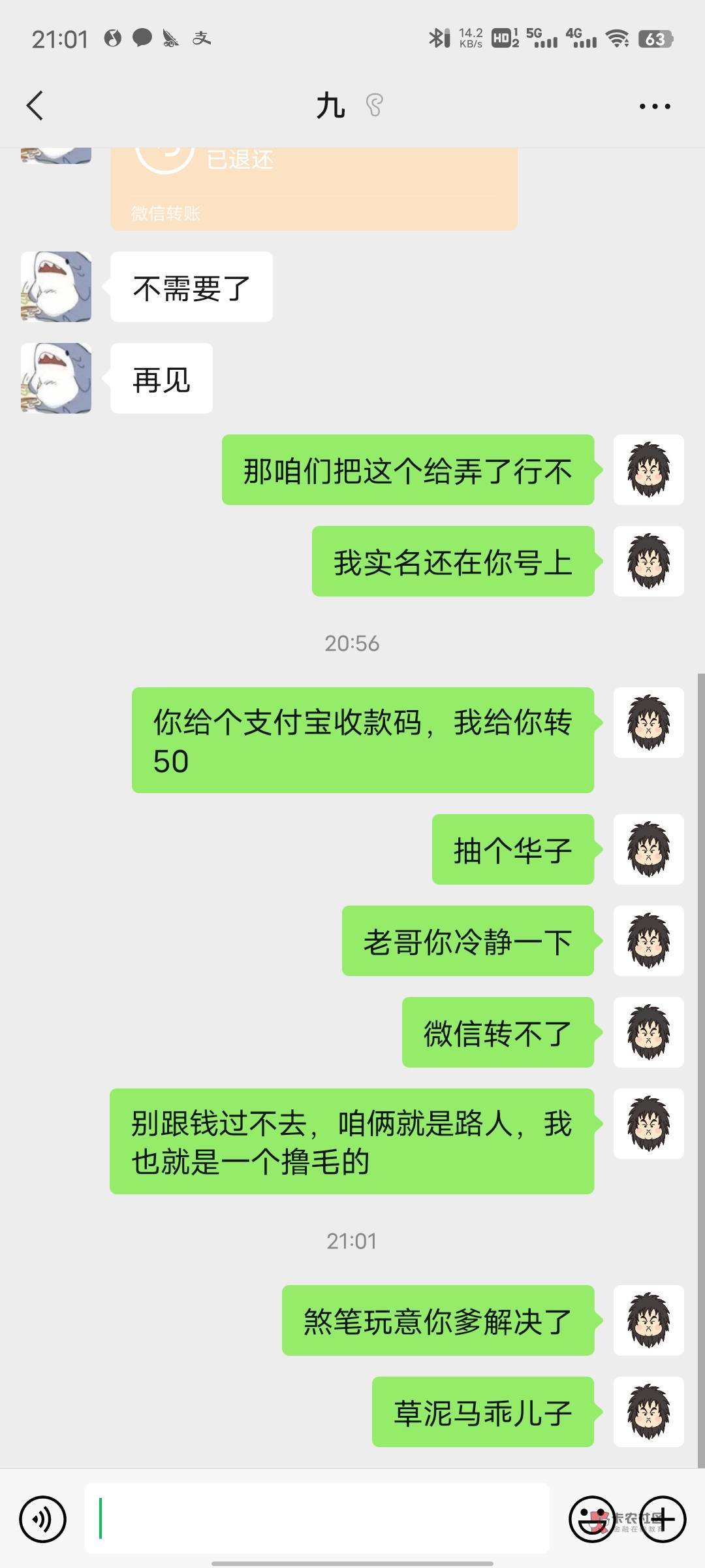 我是真无语，以后别碰见这种人渣，幸好不用去柜台了


20 / 作者:当家吉遇上达豪 / 