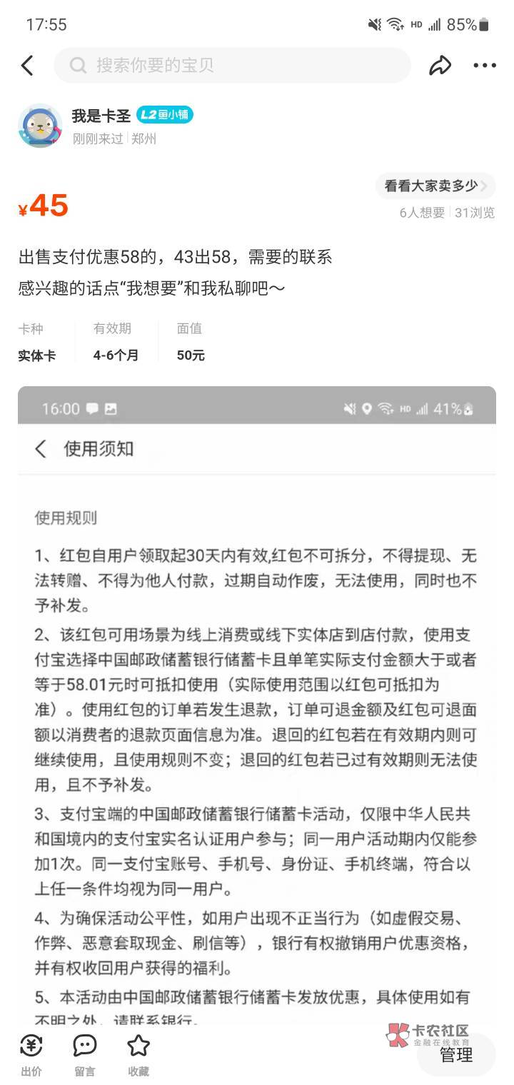 老哥们最后一张河南邮储了，限制河南地区的卡，电子账户也可以，一个支付宝实名领一个44 / 作者:专业母猪配种 / 