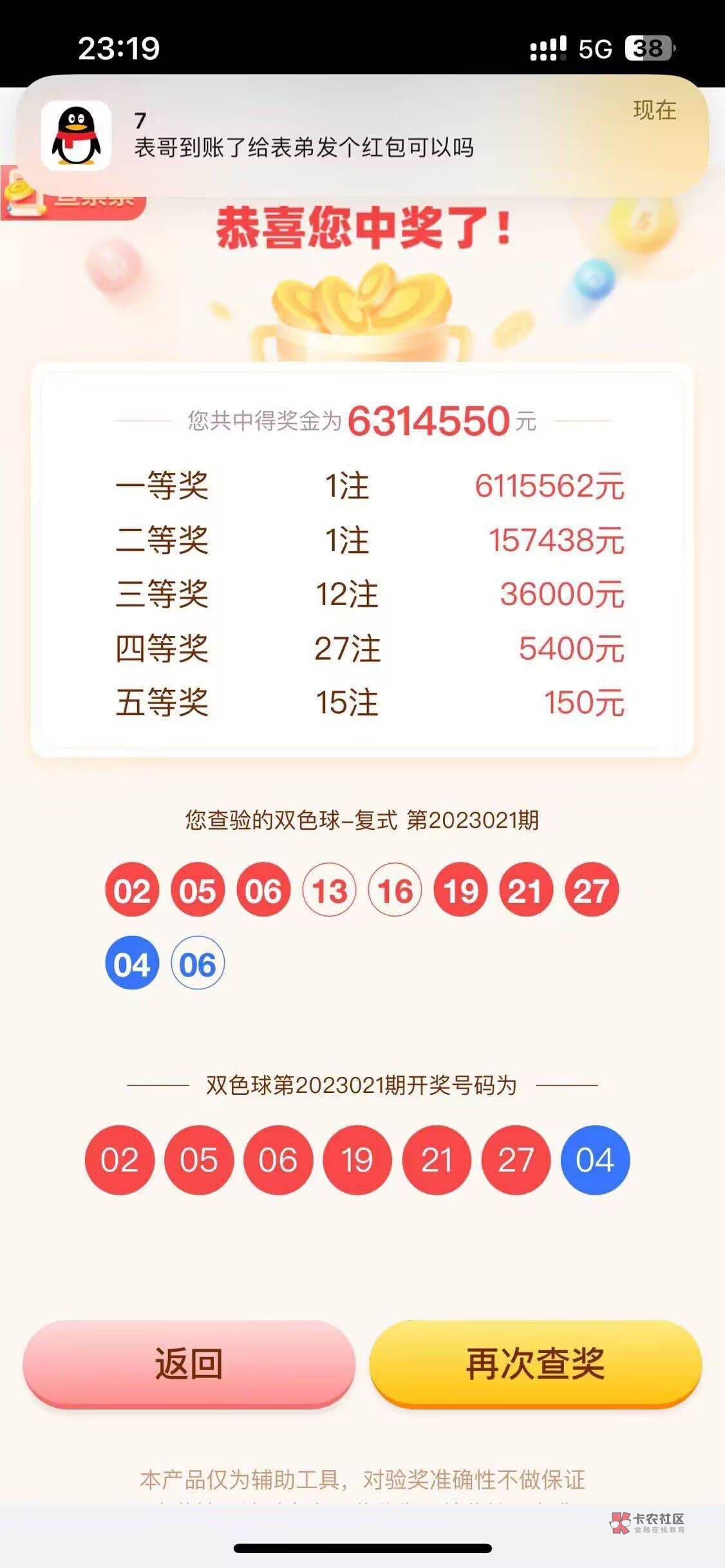 退休了挂壁们。评论区天选


49 / 作者:恩恩a / 