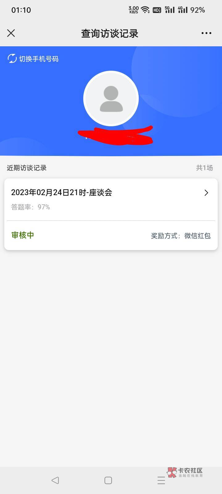 深圳中行成团最高瓜分300元立减金，还差3人。
明天还有个抽奖活动，最高100元携程卡

40 / 作者:cao尼 / 