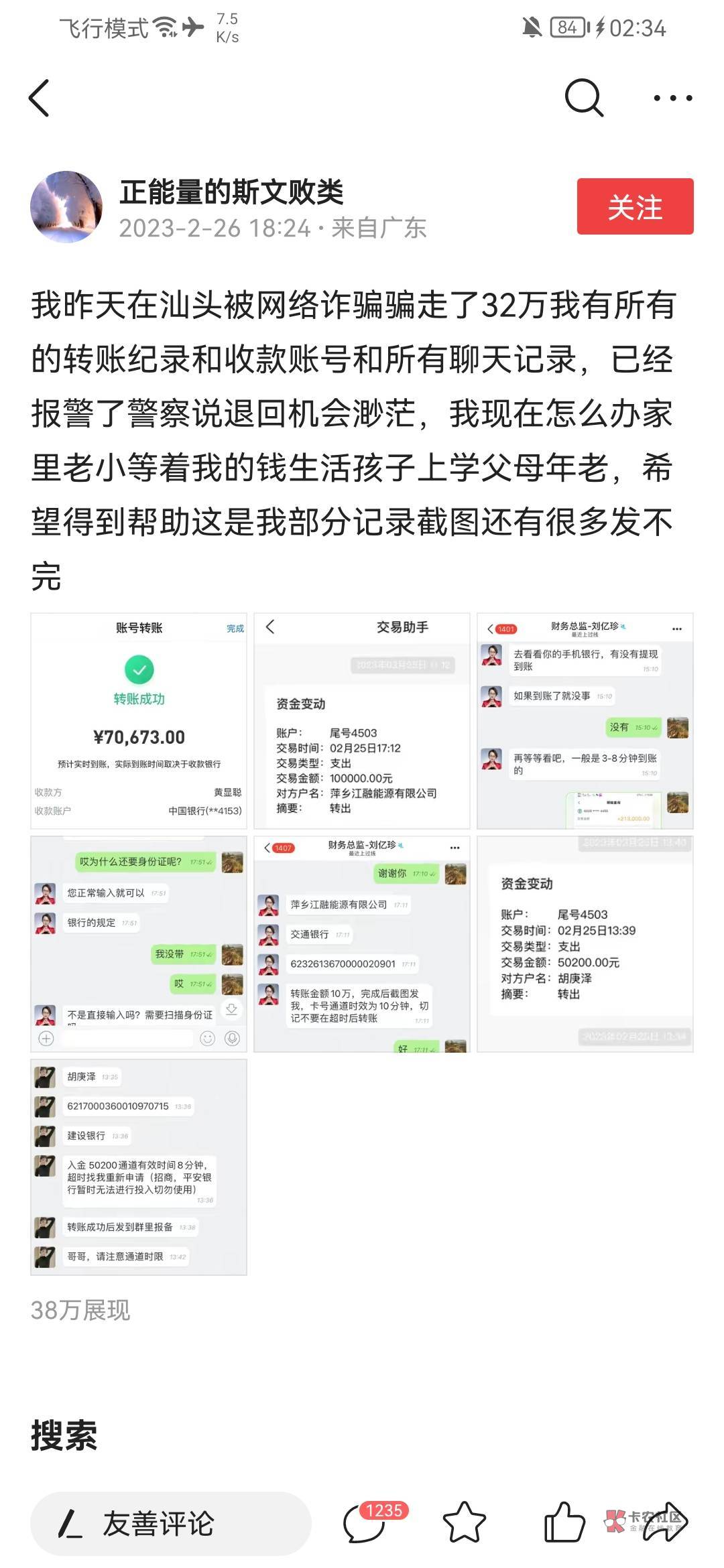 真的是人.钱多啊，这32万智商税交得让人心痛。

83 / 作者:傻鸟太多 / 