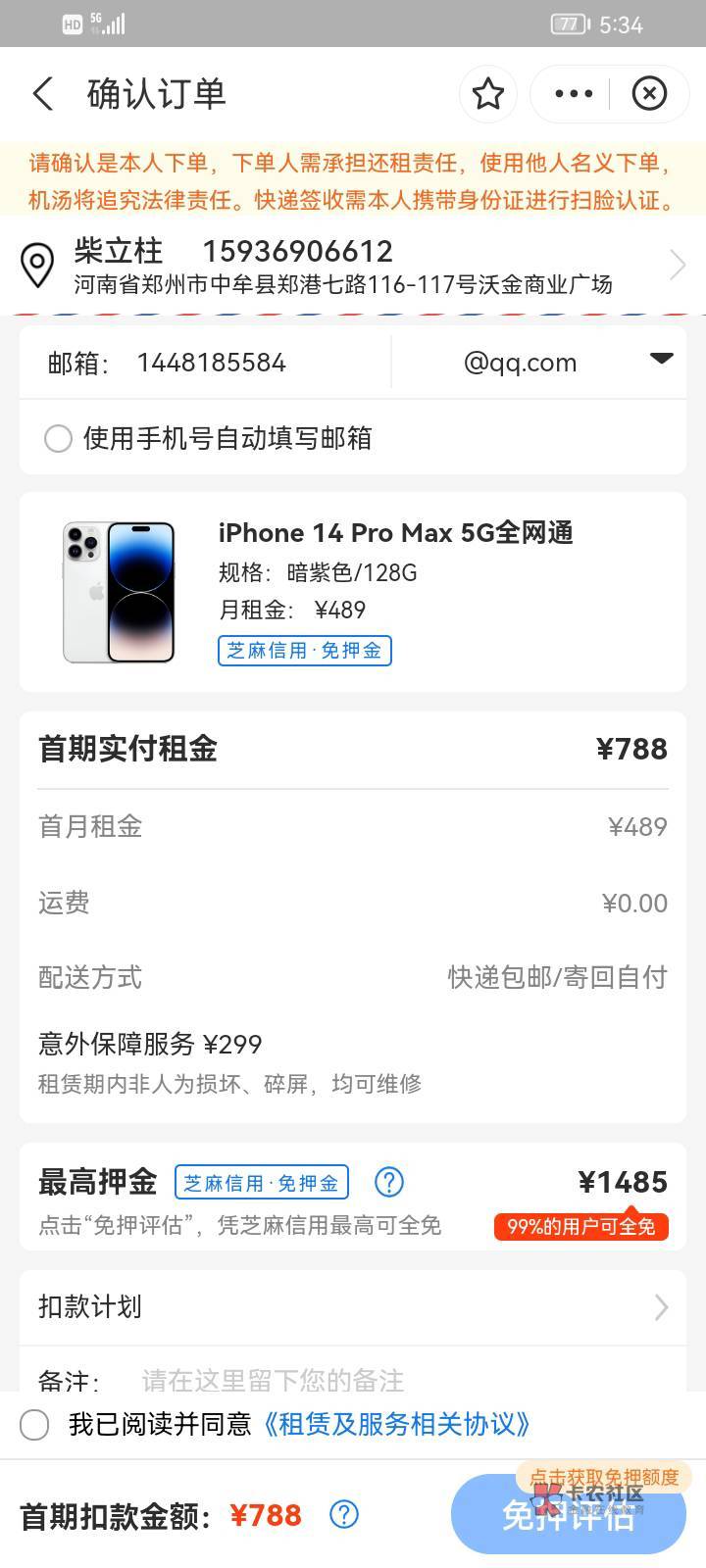 有没有老哥或者cw周转300的，在职富士康员工，打卡工资流水将近一年可提供，支付宝以25 / 作者:Clci / 