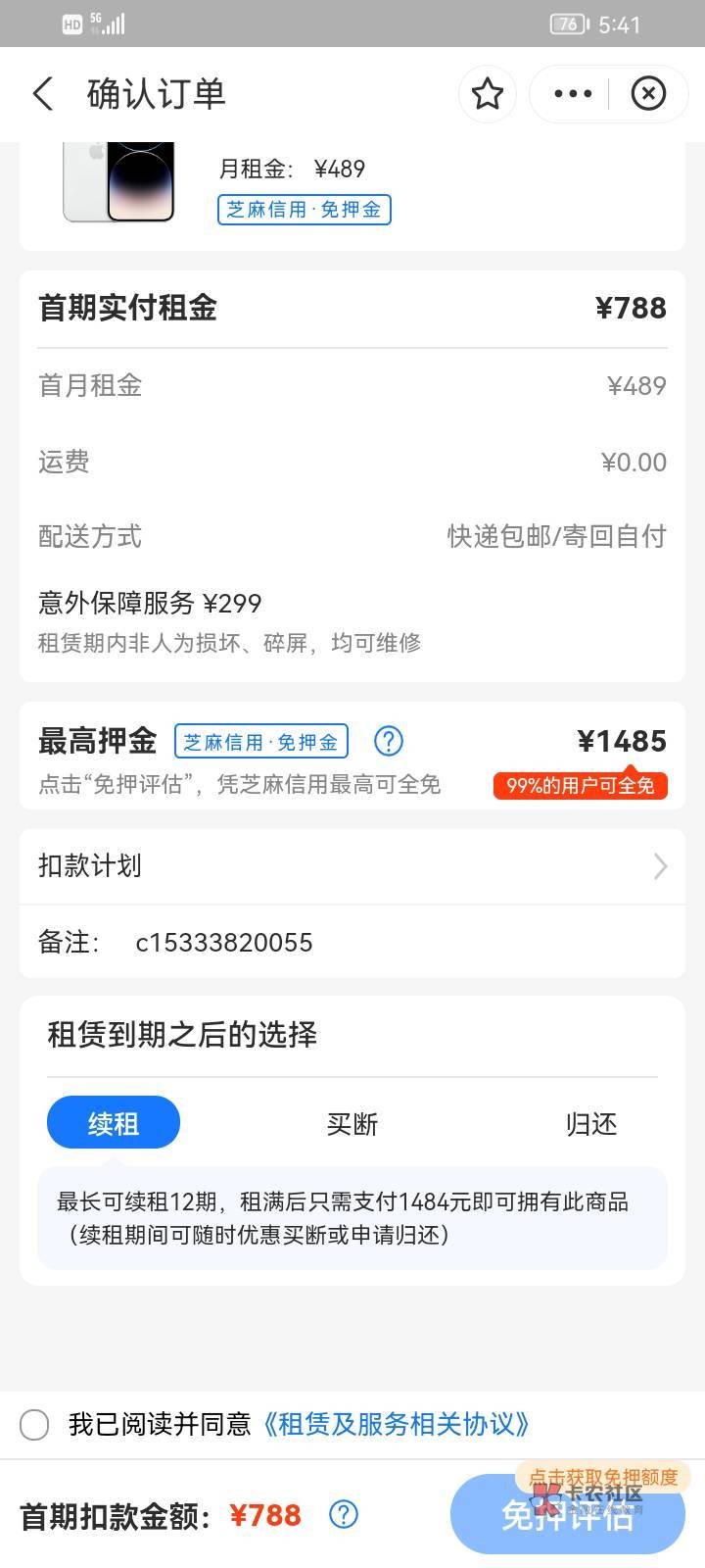 有没有老哥或者cw周转300的，在职富士康员工，打卡工资流水将近一年可提供，支付宝以91 / 作者:Clci / 