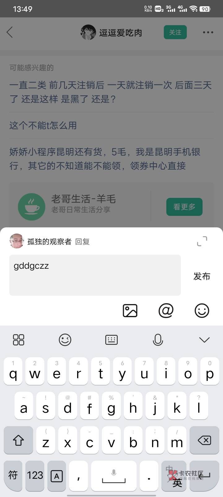 来人帮t下支付宝邮储
77 / 作者:孤独的观察者 / 