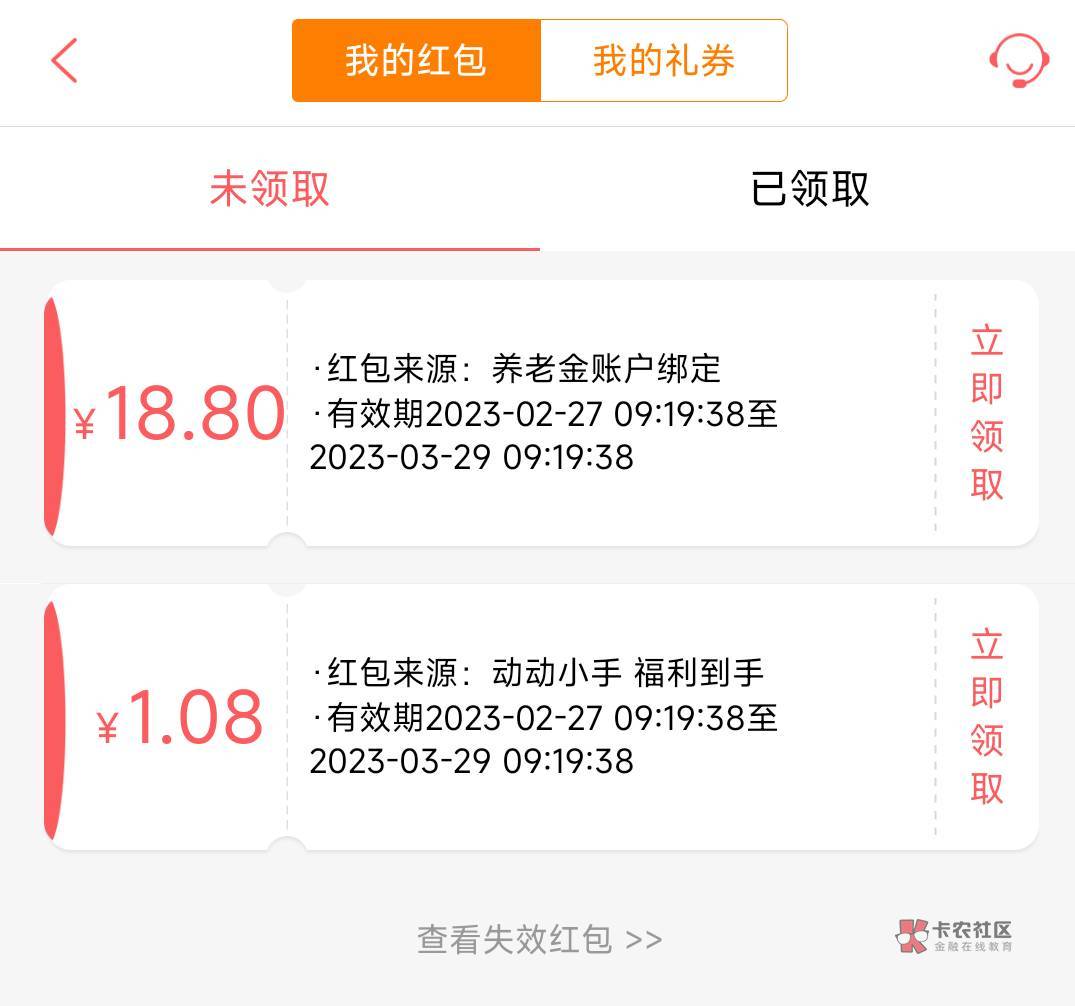 中金已撸，兴业养老太舒服了，总结一下厦门50+泉州80+APP18.8+兴业生活20(+人头12)+海100 / 作者:打击过度 / 