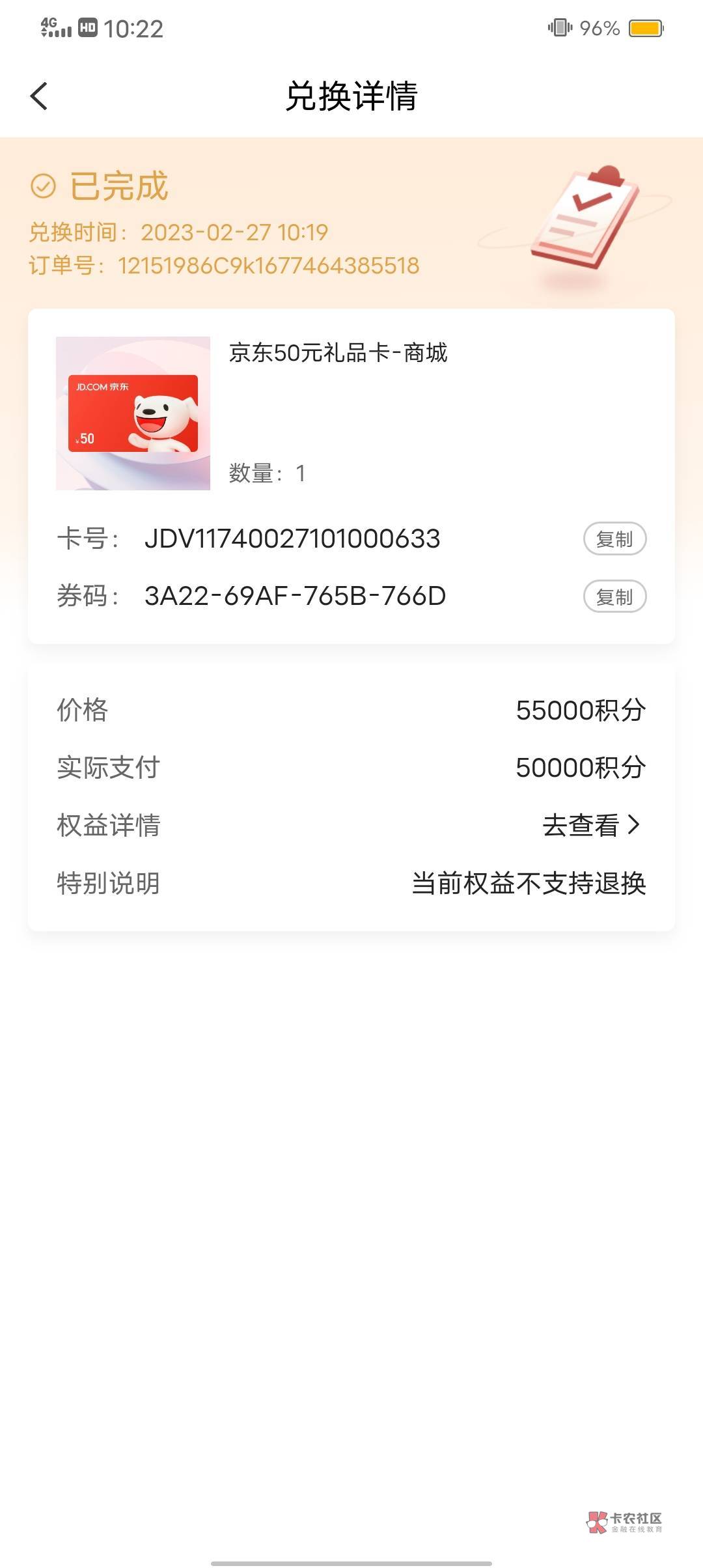 谢谢老哥分享去绑了一下兑换50E卡我也不会专门去搜


72 / 作者:大古河 / 