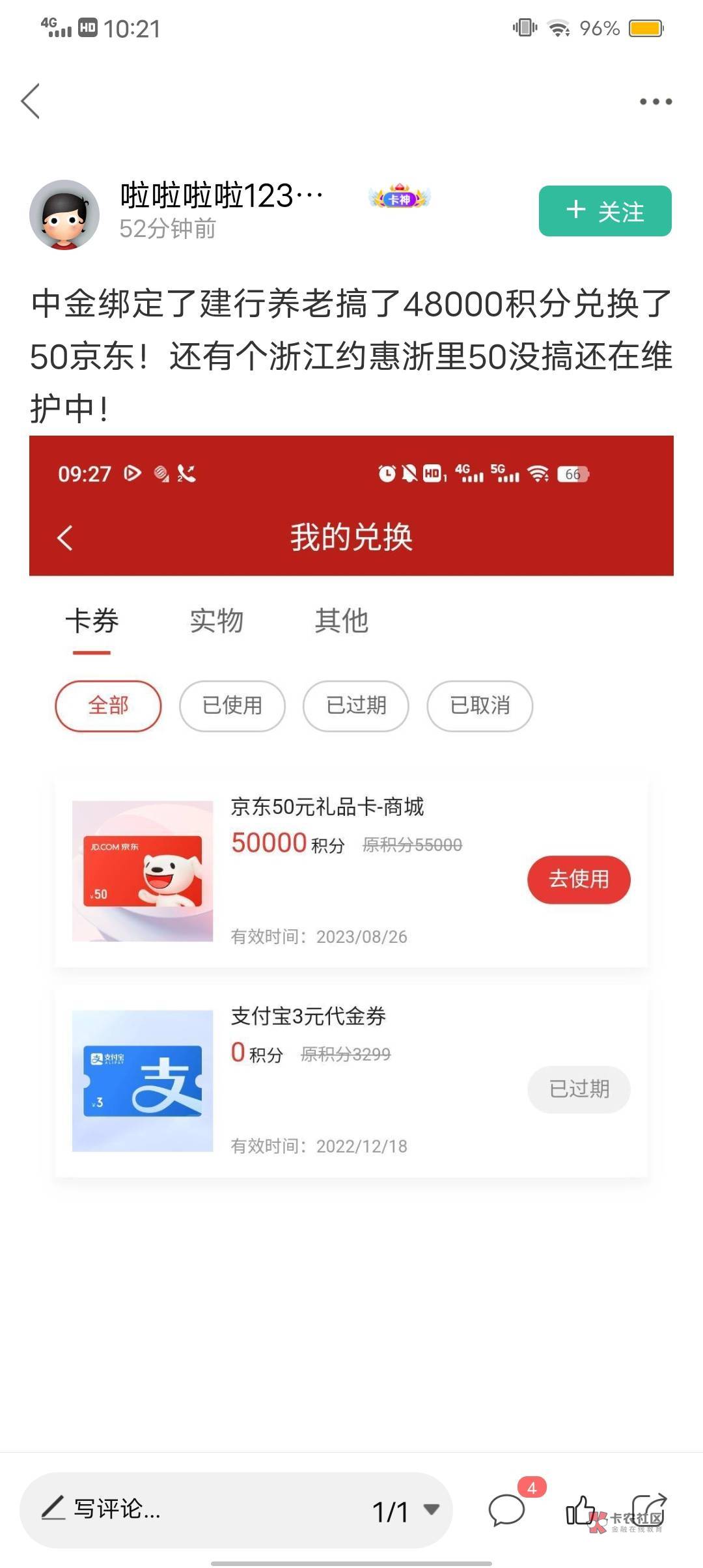 谢谢老哥分享去绑了一下兑换50E卡我也不会专门去搜


25 / 作者:大古河 / 