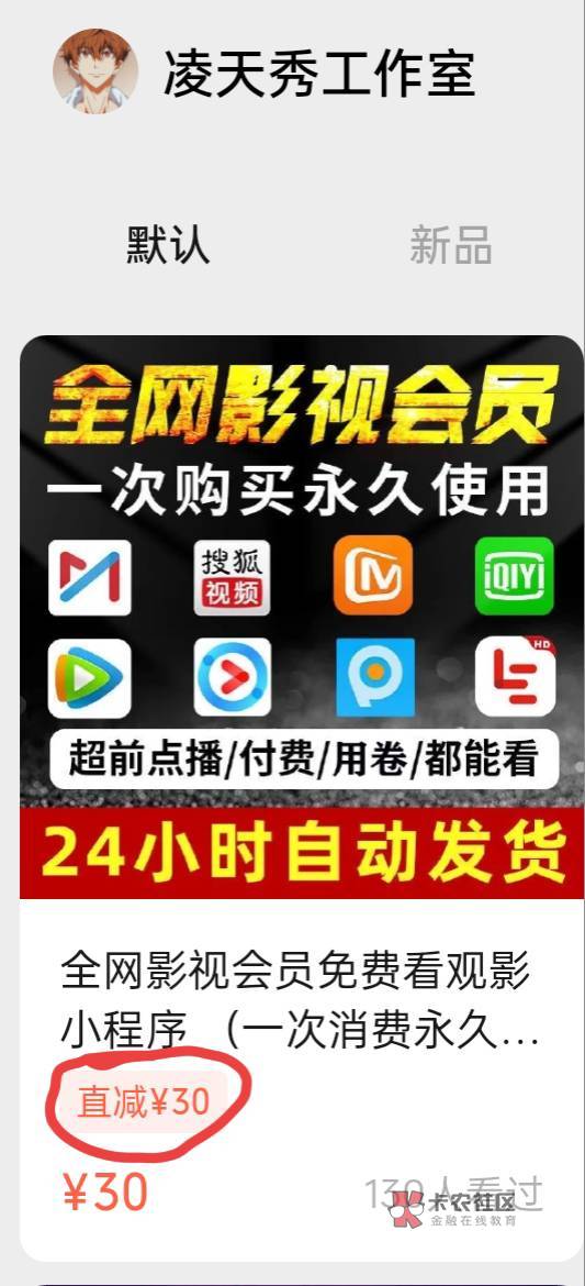 老哥们有啥需求或者问题(信用卡，羊毛的，口子的，兼职的)
都可以在评论区打出来
在下44 / 作者:@凌天秀 / 