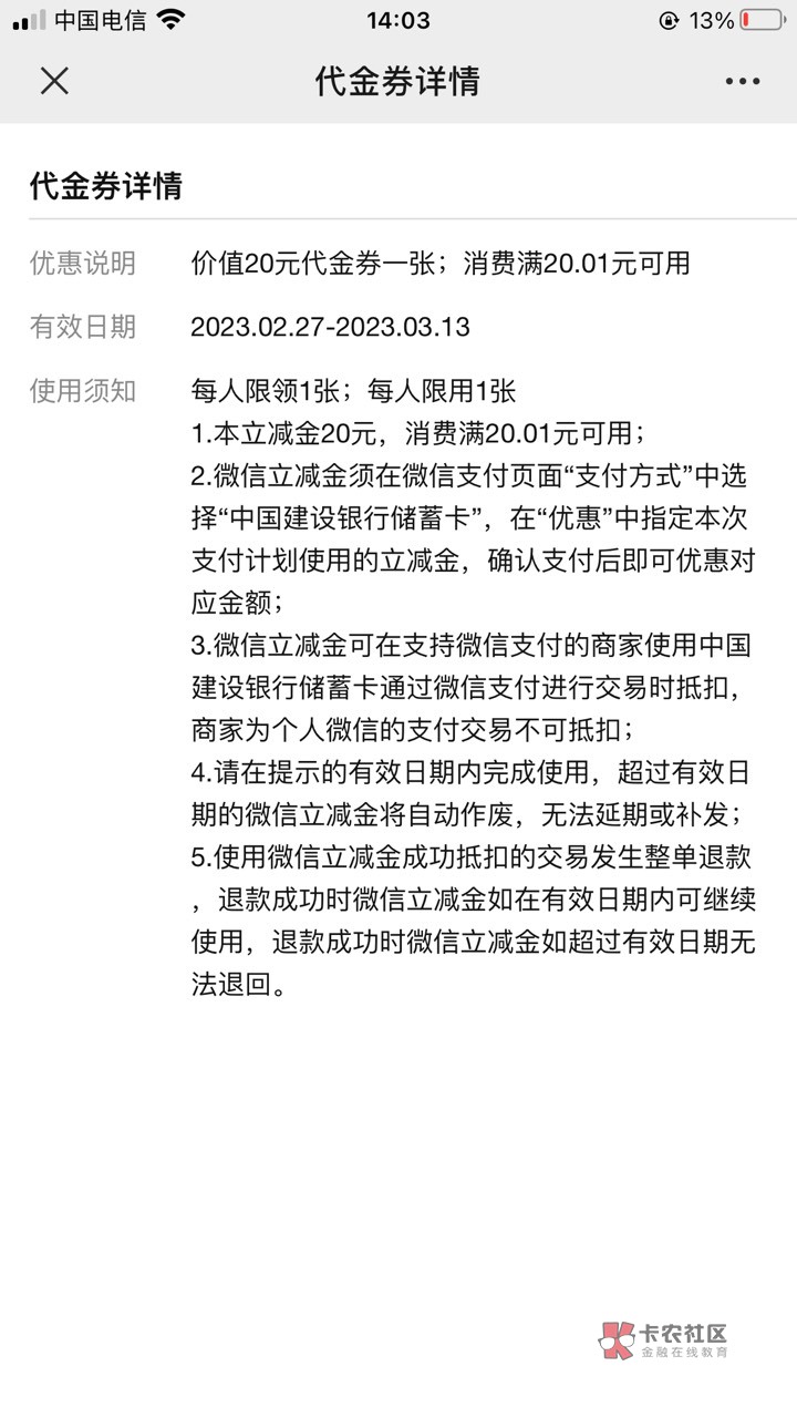 建行济南20立减，他信山东复制号码去百度查归属地为济南，我试了试几次找到一个17056821 / 作者:aptx / 