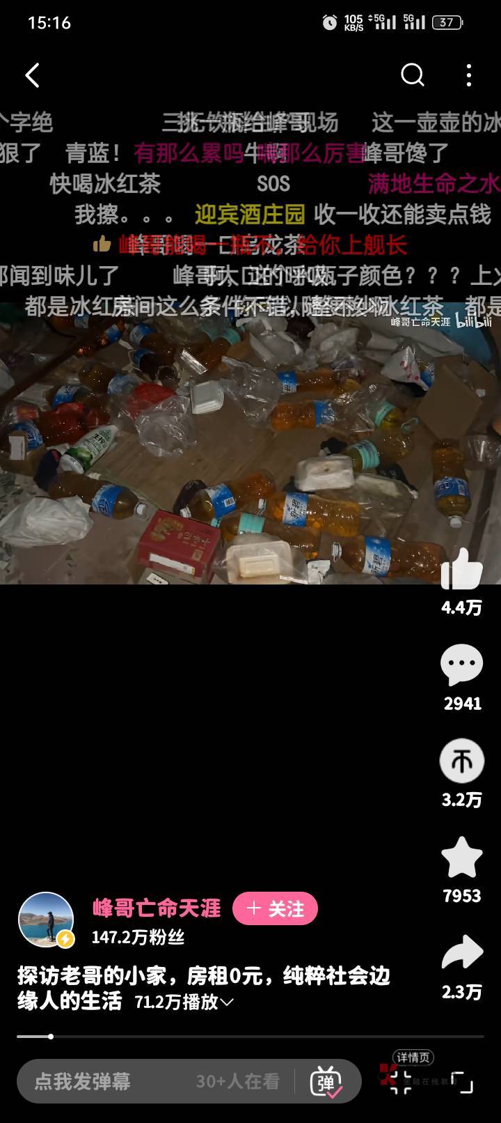 真老哥，大家可以去看看视频。

1 / 作者:杜门炭治郎 / 