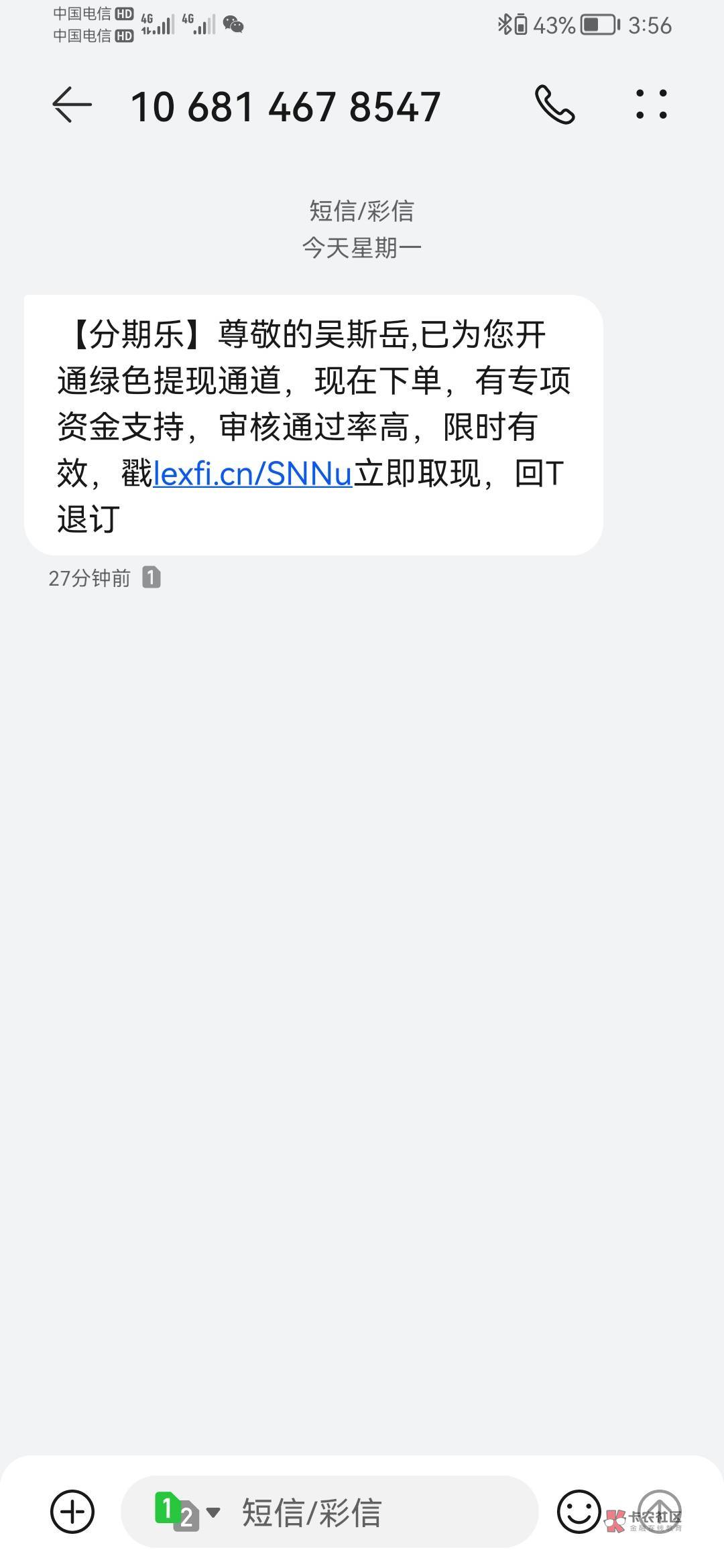 分期乐洪水  一直资方审核不通过。今天试了一下300 就退出来了。过一会就到账 前面两11 / 作者:岳岳岳岳丶 / 