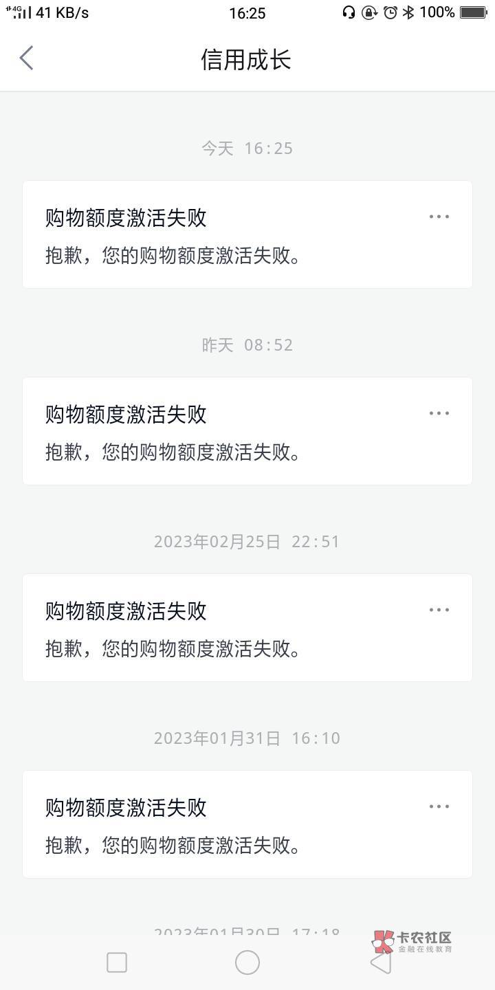 分期乐洪水  一直资方审核不通过。今天试了一下300 就退出来了。过一会就到账 前面两27 / 作者:骑着单车房顶走 / 