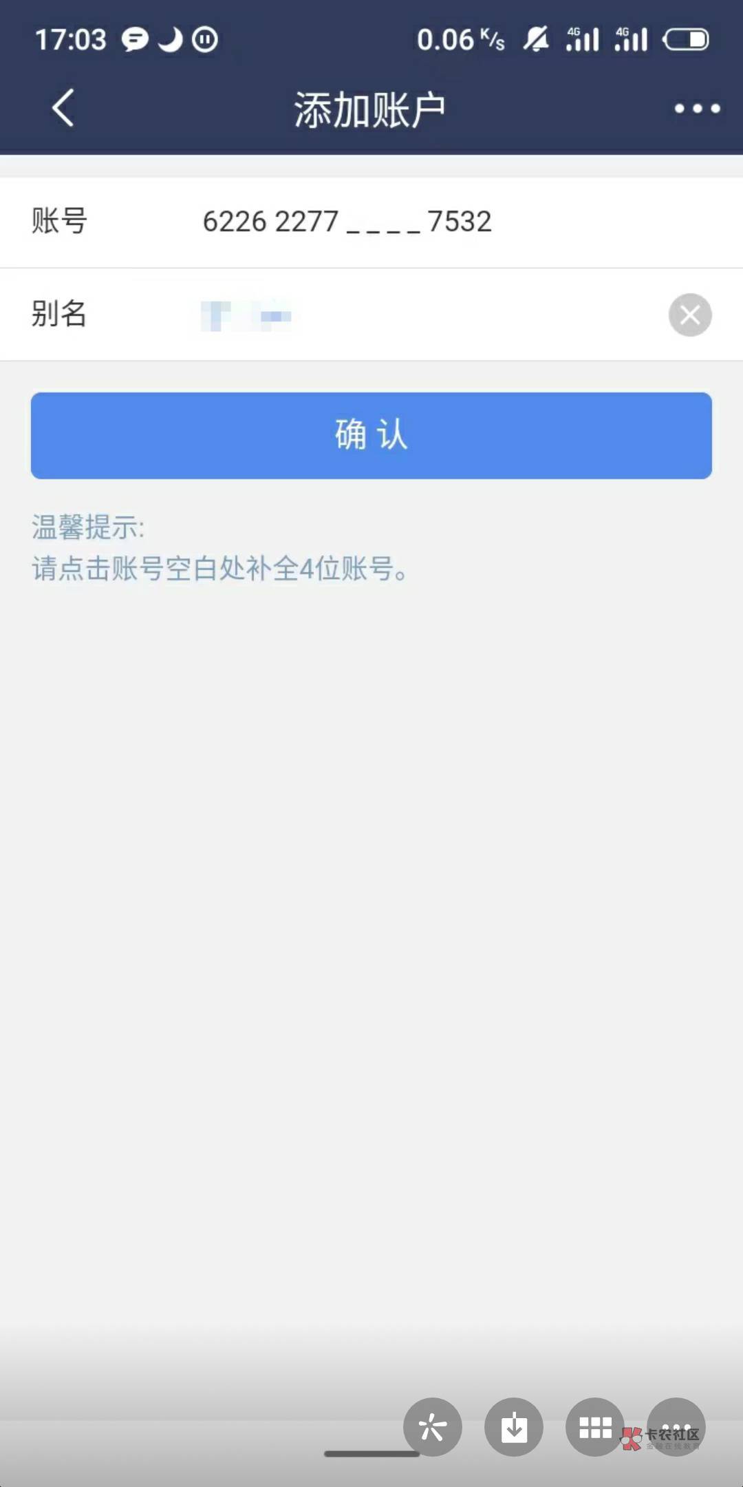兄弟们这个民生银行养老注销后重新注册看不到这个卡号了怎么办，重新注册添加看不到那90 / 作者:卡侬大花猫 / 
