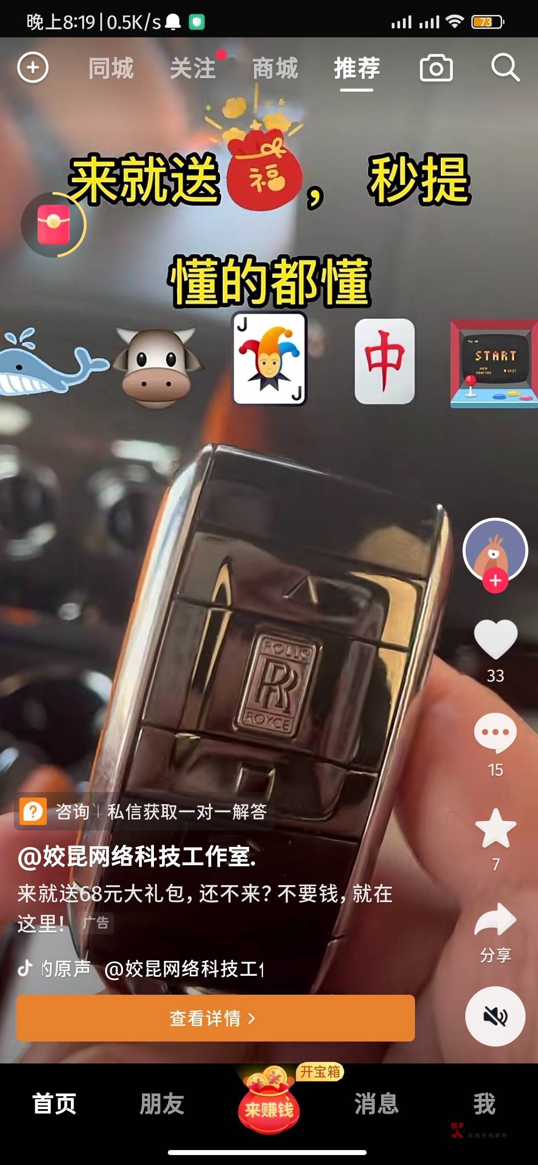都这么猖狂了？

19 / 作者:木头裤头 / 