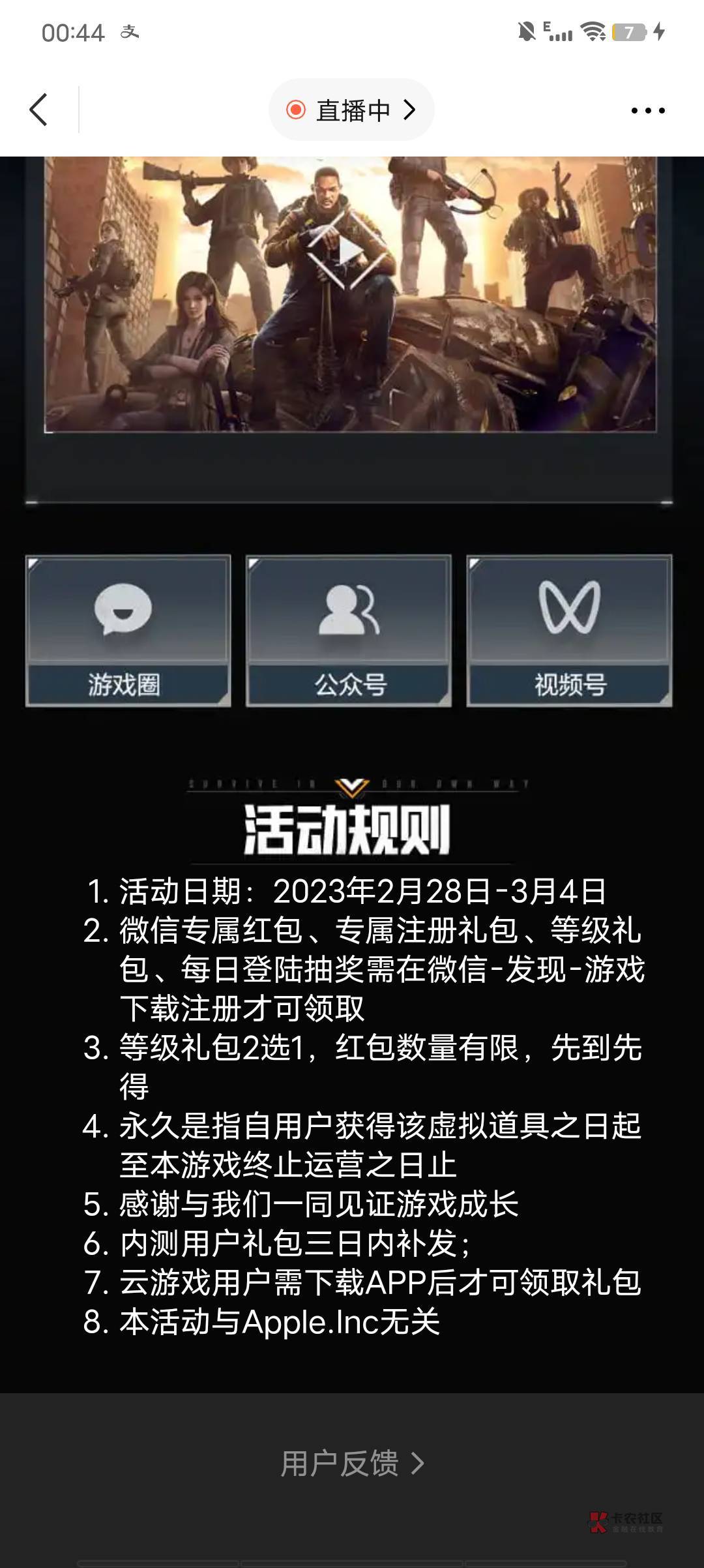 快冲 之前注册过的换新区重新注册 


48 / 作者:Vin范 / 