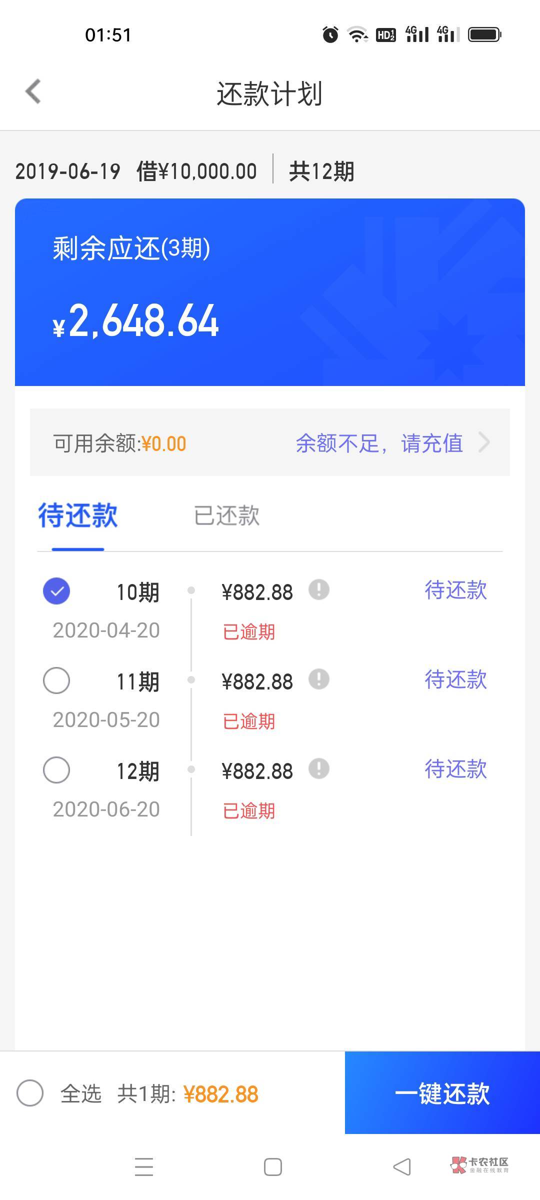 你我贷3年了，还在。天天打发信息给1000结清，给毛！服务费不退，不给！


84 / 作者:错别字2 / 