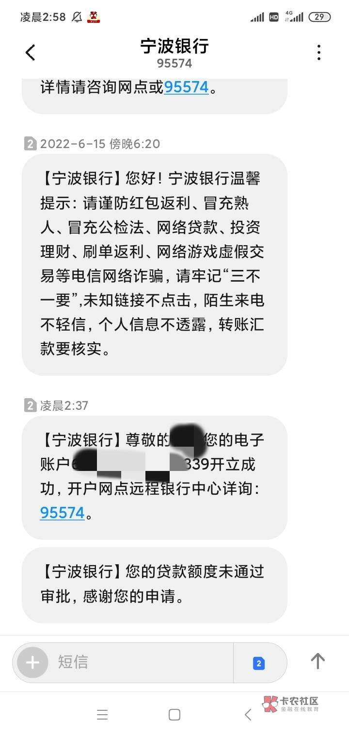 宁波银行申请完给我开通了一张二类电子，老哥们都是这样吗？
21 / 作者:我有低保证 / 