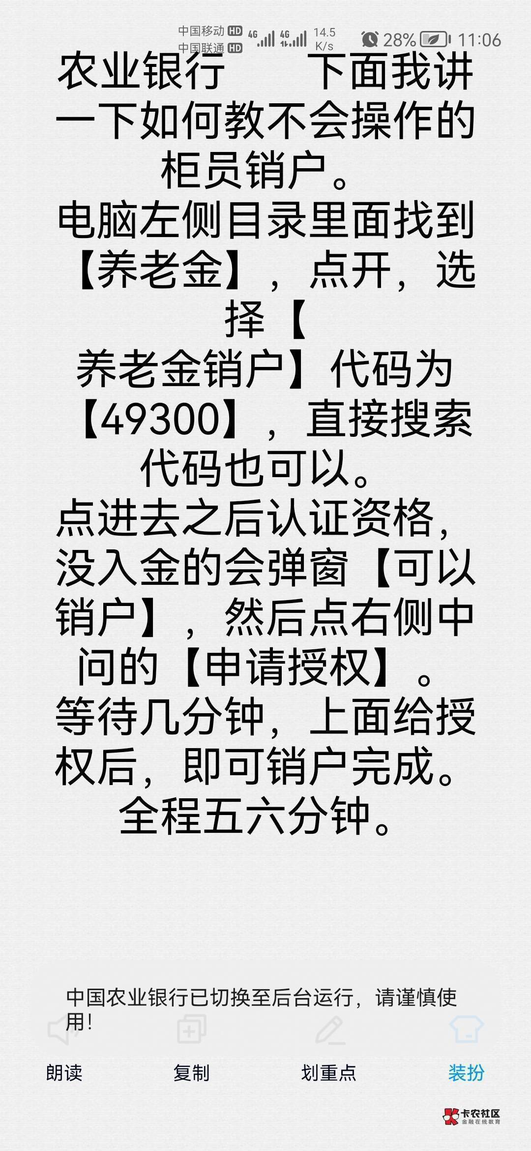 支付宝大号开了中信养老金领了红包了，再开交通没红包了，小号显示有，不知道小号开交81 / 作者:星星哥哥 / 