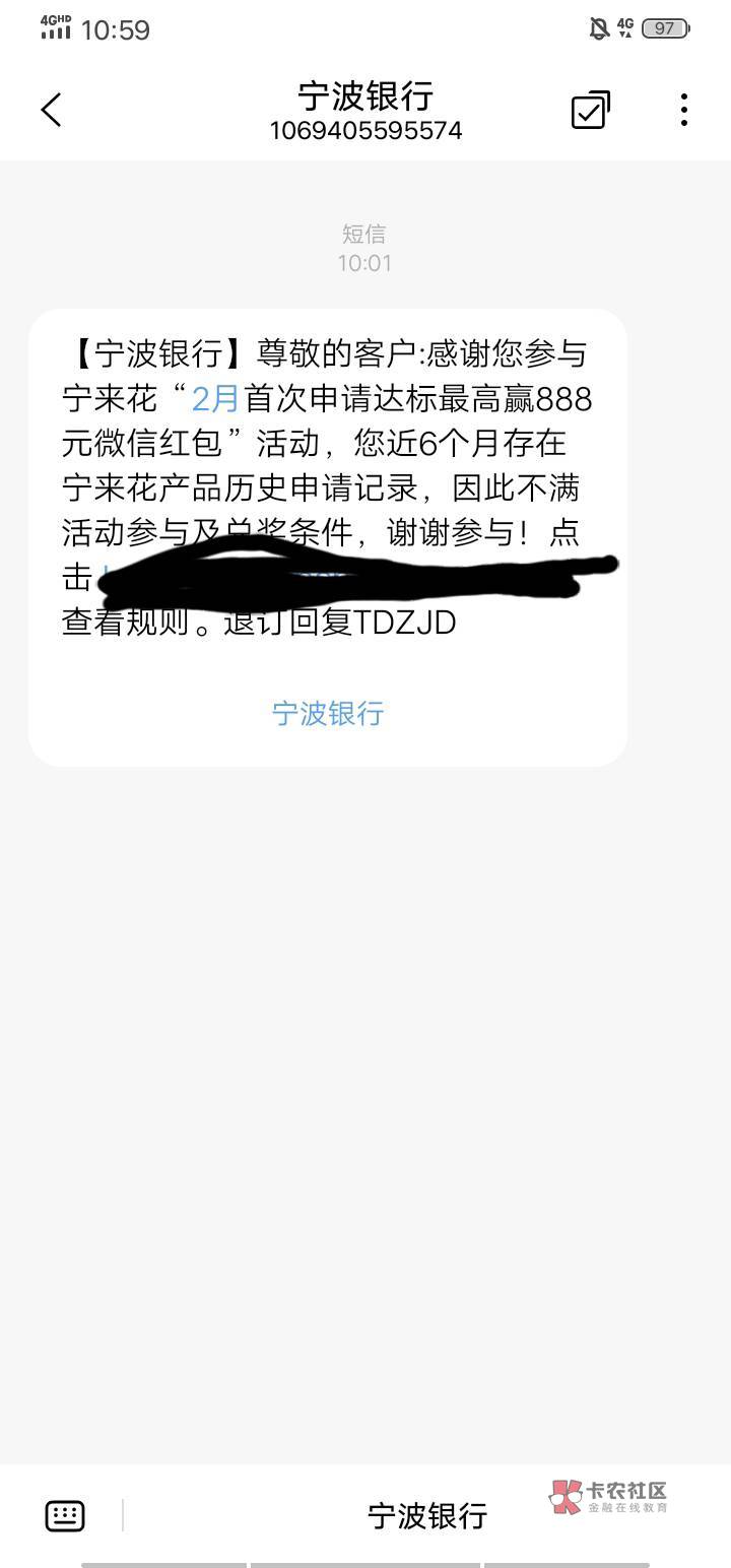 我的宁波银行红包废了，就是以前申请过一次50元话费，以后申请宁来花58红包就不行了吗29 / 作者:黑的不能再黑, / 