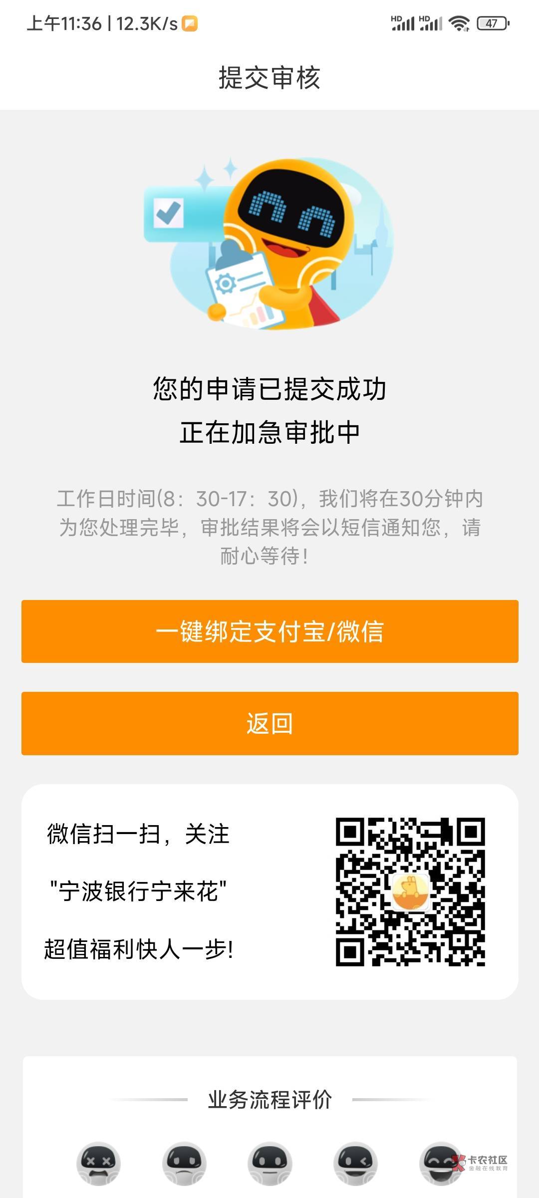 宁波银行是6个月申请过就不行了吧，刚看到有的老哥还行，有知道的吗
2 / 作者:魅力太大 / 