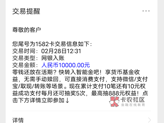 下款信用飞，昨天给了14000额度。申请6000，一直显示银行卡错误。然后我申请同系列的6 / 作者:梦舟 / 