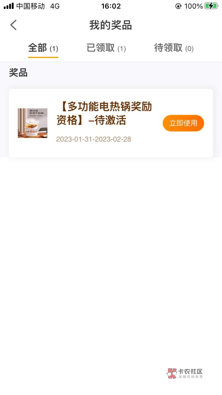 首发加精，宁波银行2月份到账了


71 / 作者:虾米搅 / 
