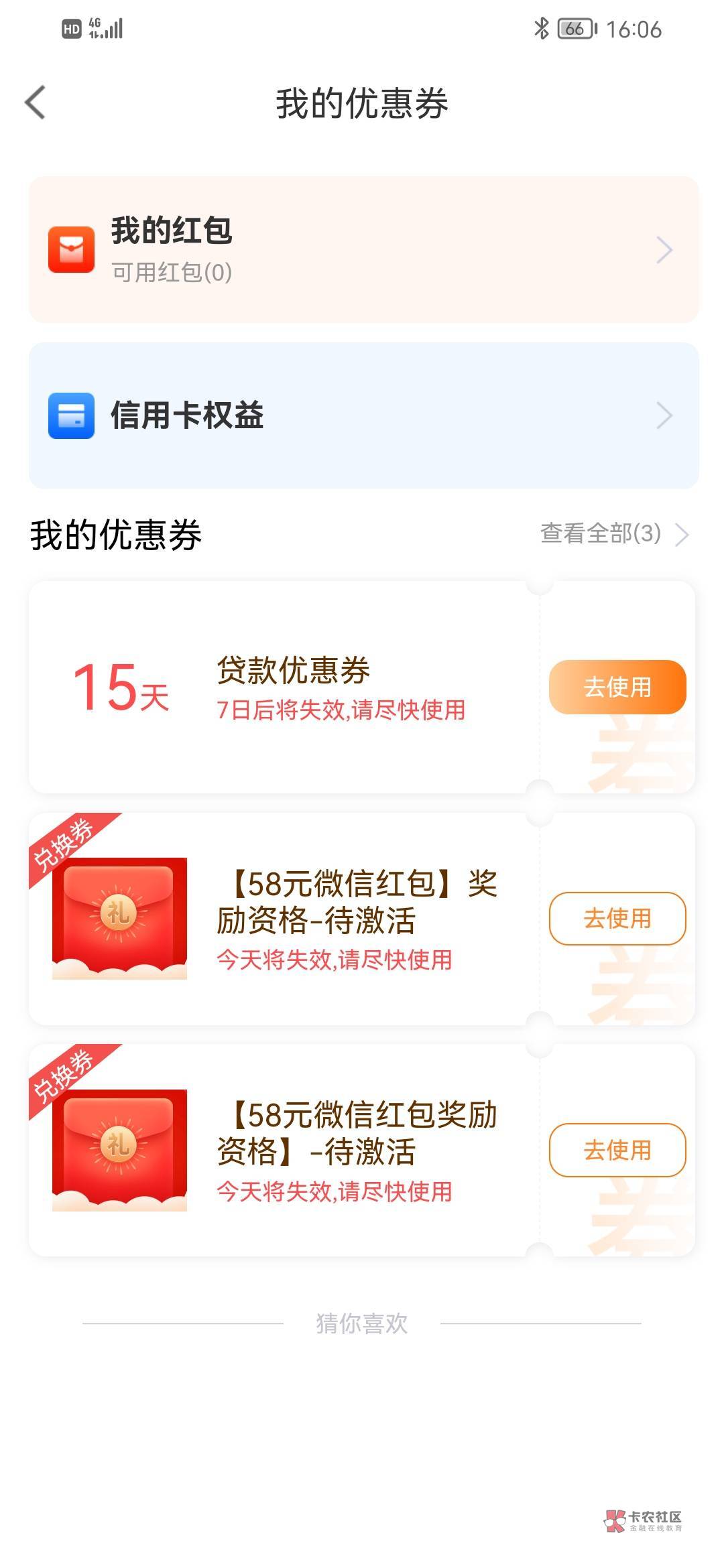 宁波银行玩不起？抽中的888，给了我2个58，116就想打发我了？

19 / 作者:卡农－哥 / 