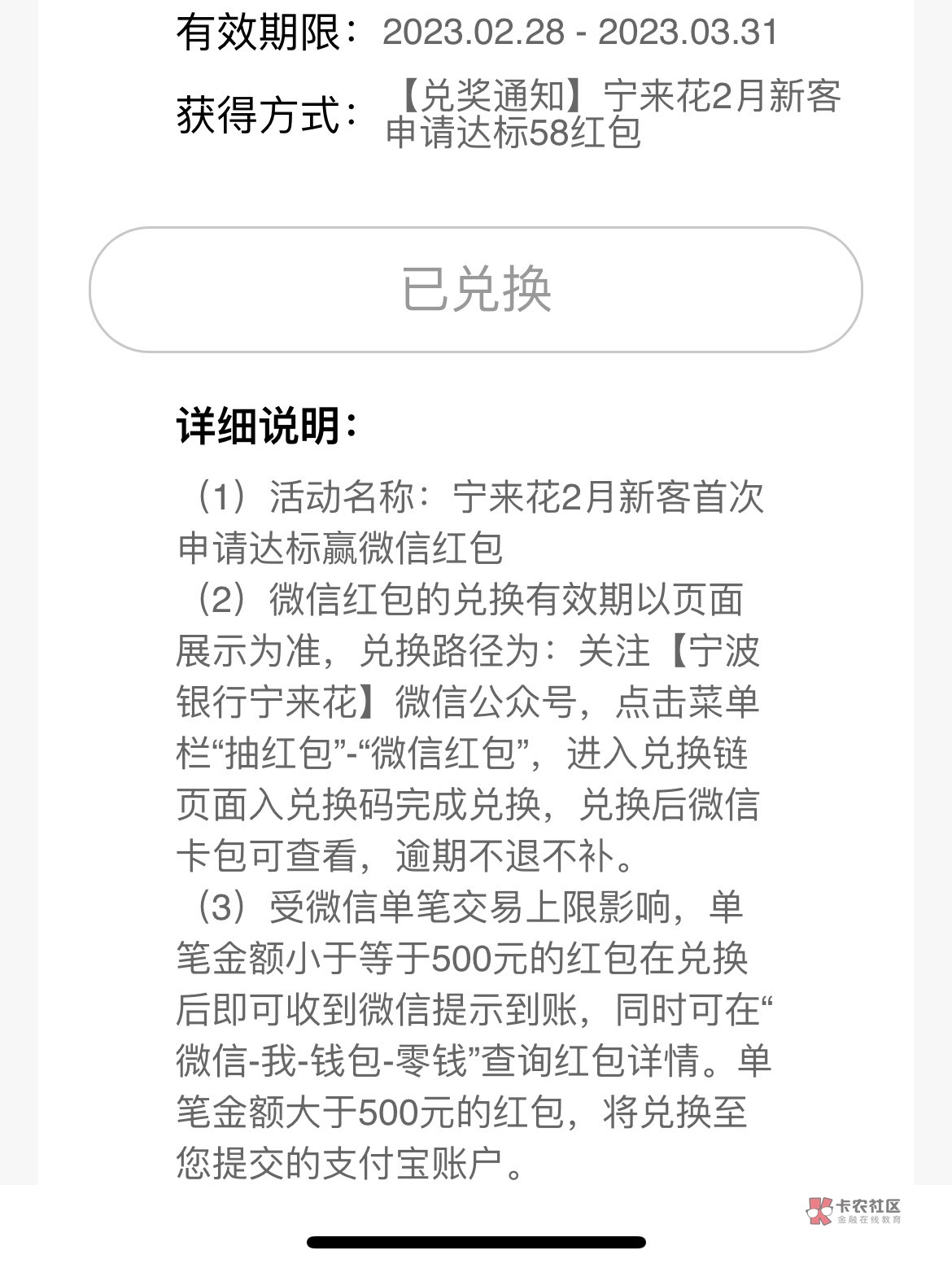 宁波银行宁来花58 我刚刚领了

41 / 作者:oysq93 / 