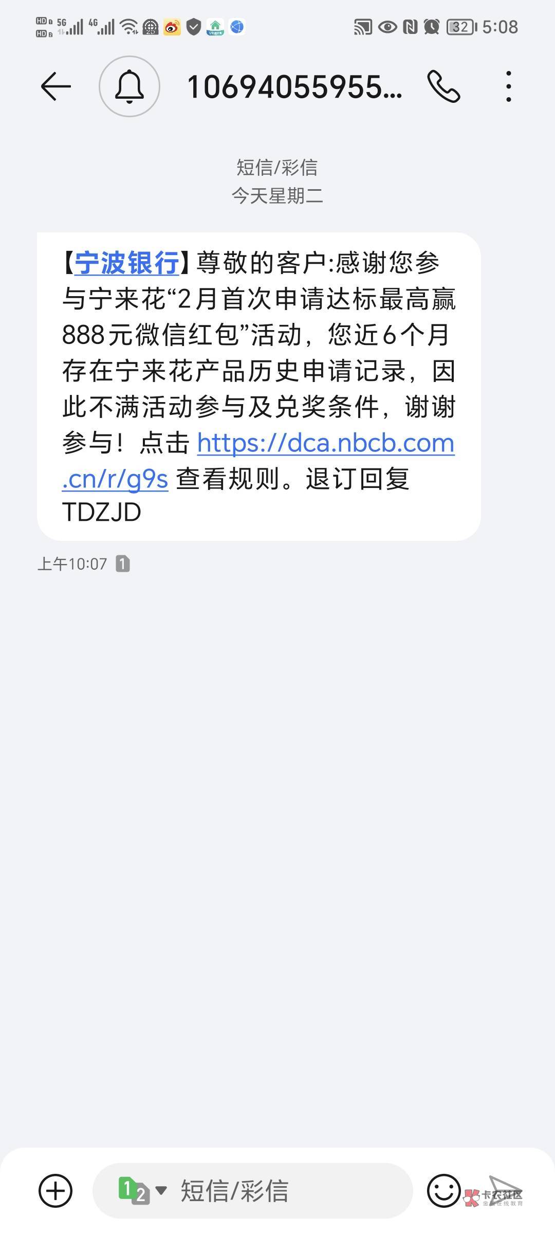 宁波银行这种情况咋办？这个月没给 奖品看了没有过期了 注销换个号码注册？

86 / 作者:卡农大帅b / 