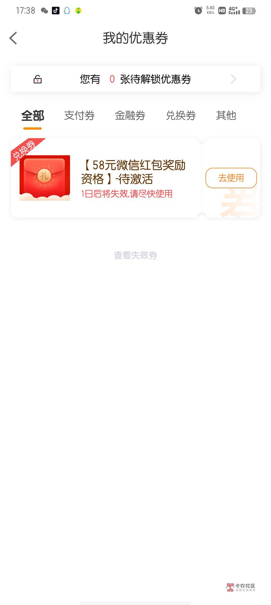 宁波银行这个直接秒拒，还能领？

81 / 作者:鲁鲁修159 / 