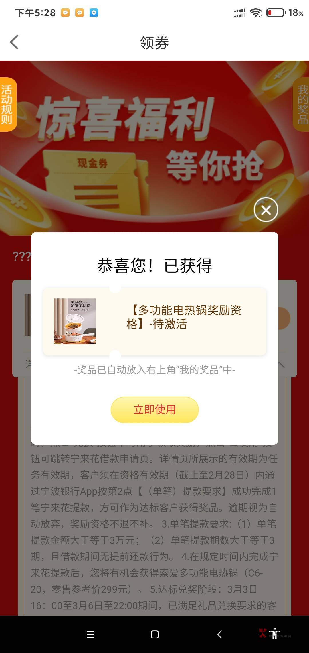 宁波宁来花58红包兑换多久到呢？

39 / 作者:苏格拉垮 / 