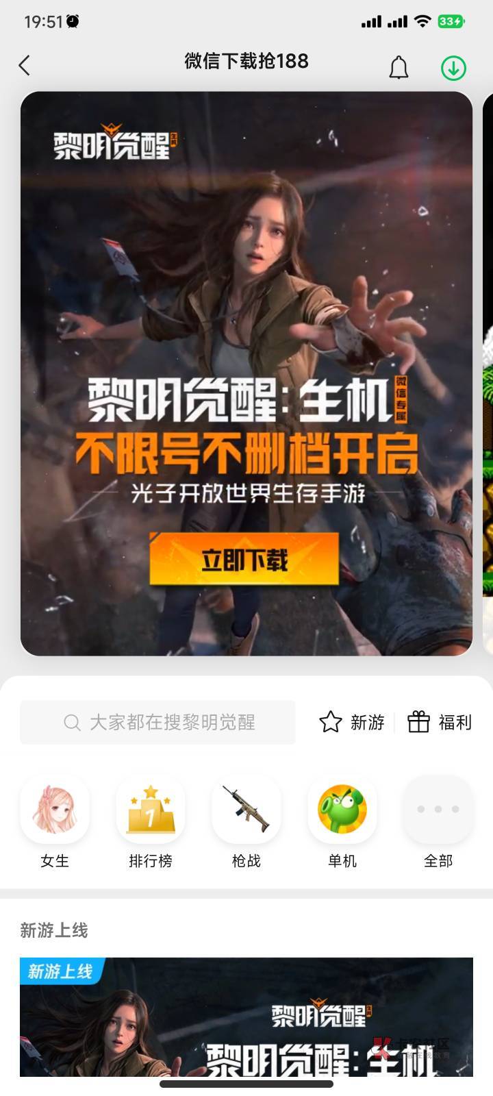 就是这个页面的   下载不要安装  然后下载云游戏 换个区注册   领红包   然后卸载云游67 / 作者:撸撸撸发发发 / 