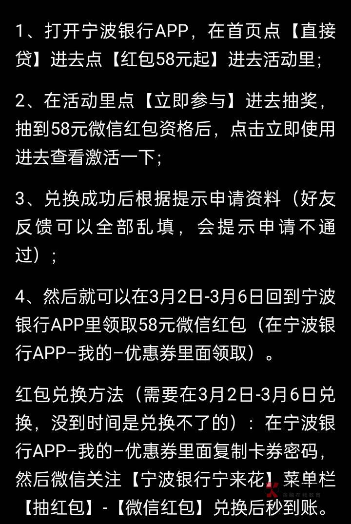 宁来花不知道怎么兑换的看这里，申请完到时间复制券码到这里领取就行了。

32 / 作者:甜甜的梦到你 / 