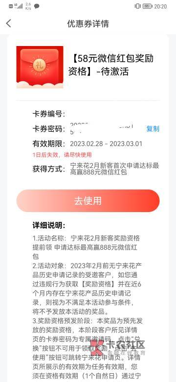 宁来花这是什么情况，我第一次撸。
刚刚登进去点活动领了这个58，然后点击去使用让我30 / 作者:蟹老板呀 / 