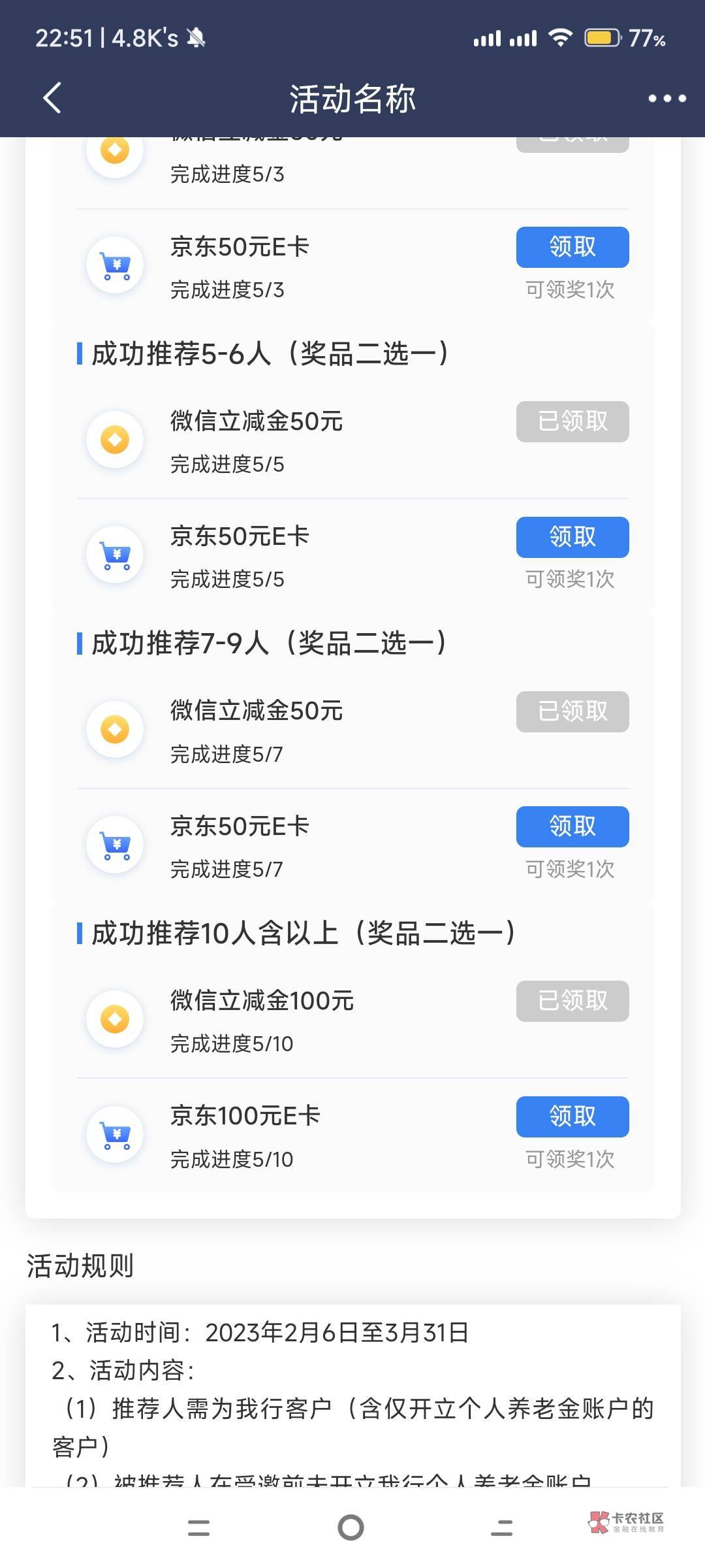 民生卡bug吧 我都没拉10人全领了


26 / 作者:贝才多多 / 