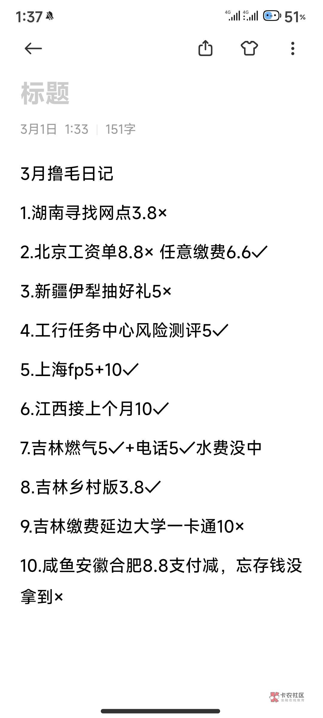 先睡了，还有早八

8 / 作者:烦烦烦烦烦烦烦 / 