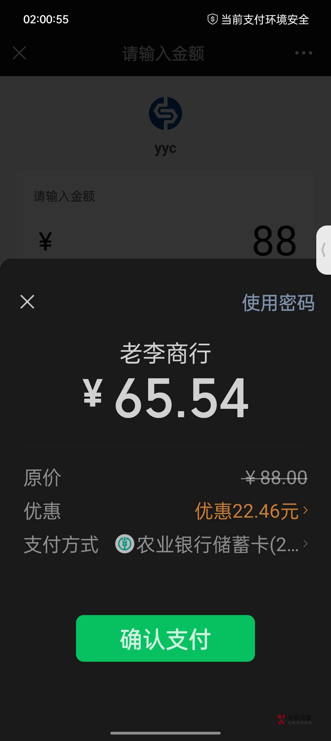 老哥们微信扫银盛提示这个是咋回事？支付宝可以交易 就微信不行

38 / 作者:小小朱， / 