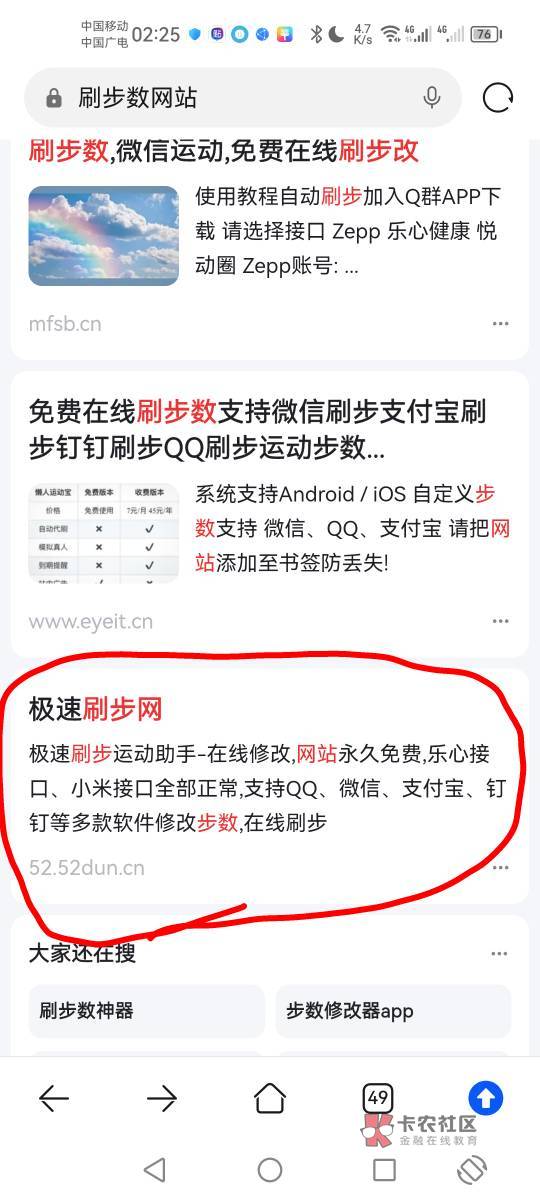 娇娇厦门健步走刷新了，10万步抽奖五次。上个月搞过的号搞不了，多号已经被举报黄了

92 / 作者:飞天还要蟹 / 