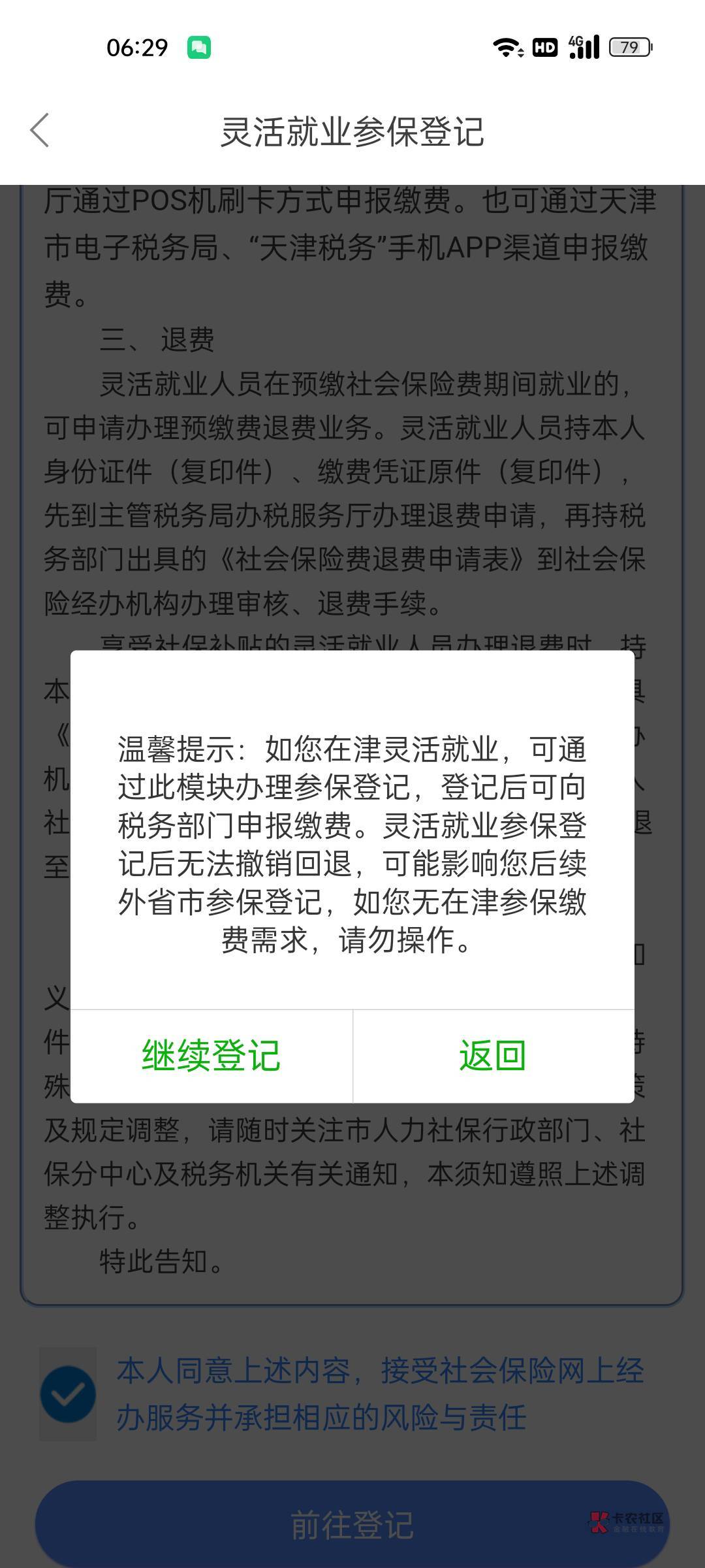 刚睡醒，北京养老搭配苏州，北京88现在没货 有没有老哥来个6.6缴费模板 搜半天没搜到84 / 作者:木有四点 / 