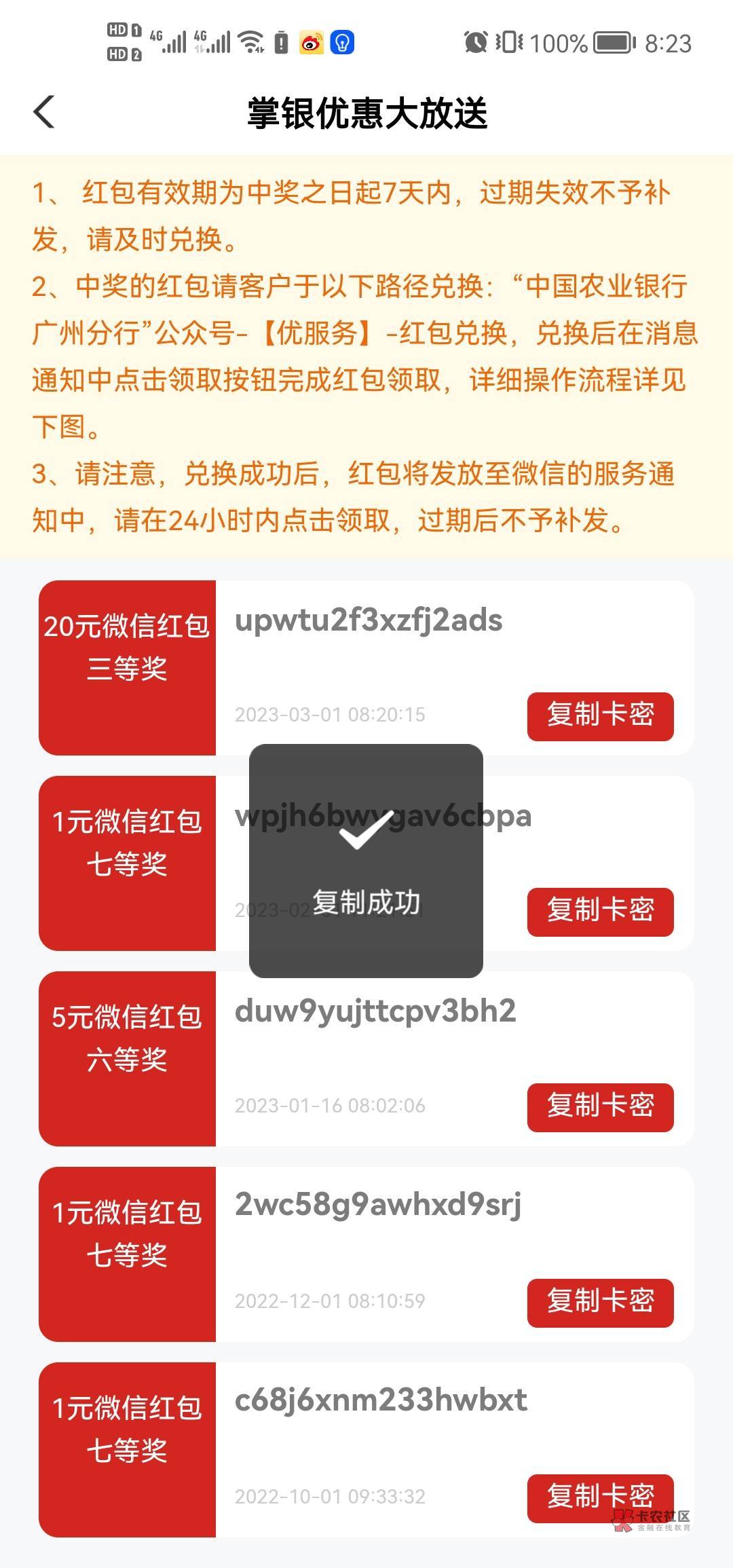 老农广州抽奖2个20，没水，不建议现在所有人都去，可以每天早上7点到8点卡点去抽，有151 / 作者:胖沐 / 